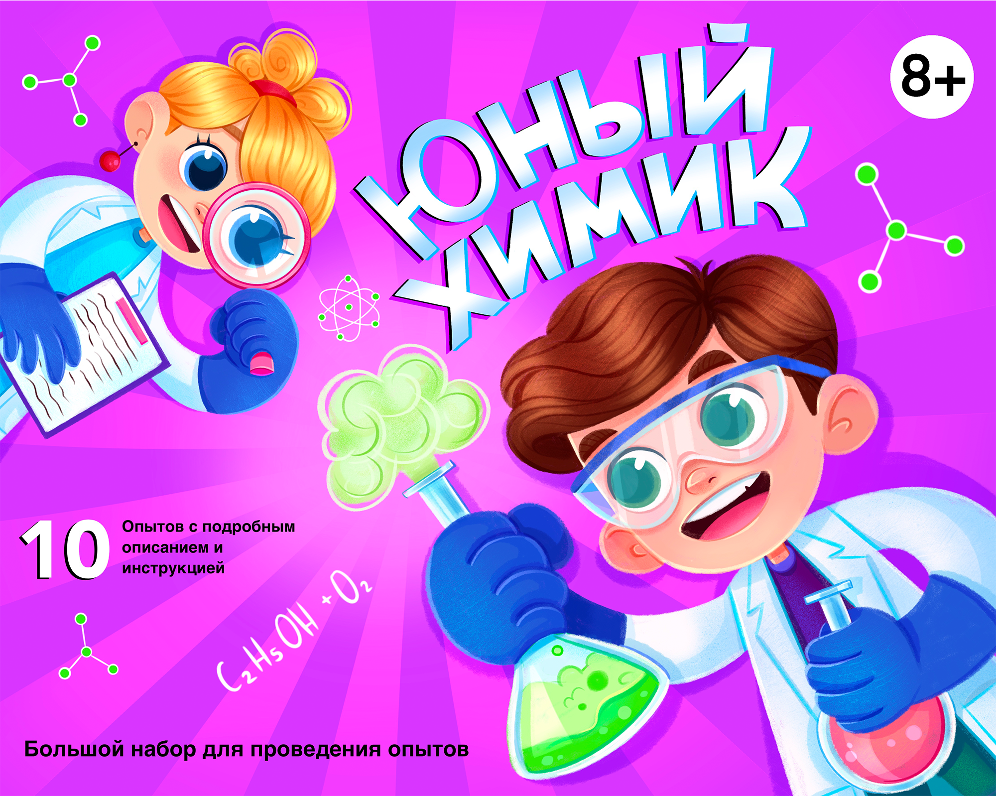 Дизайн упаковки детского набора опытов — Изображение №6 — Брендинг, Иллюстрация на Dprofile