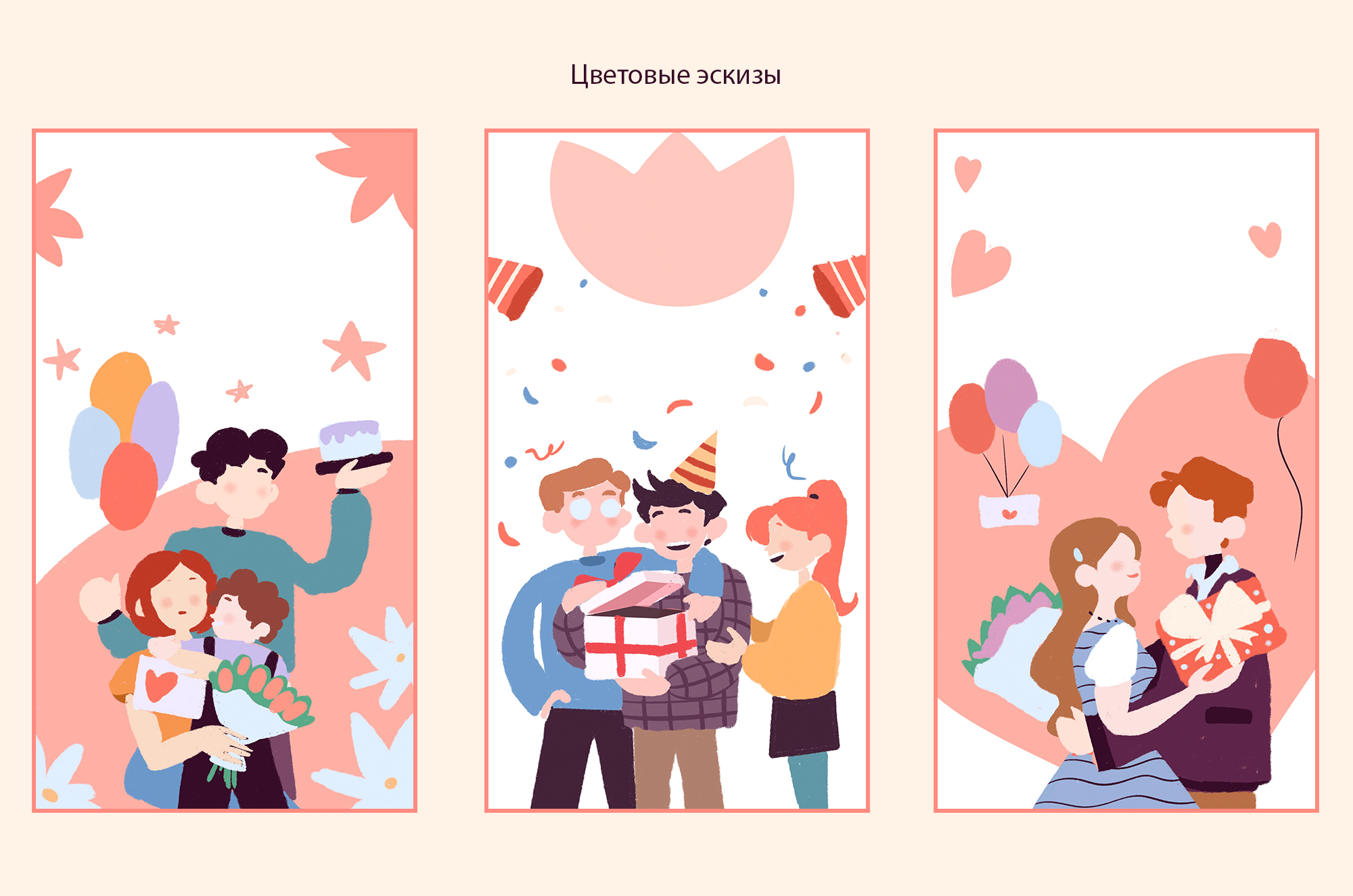 Рекламные иллюстрации для маркетплейса цветов и подарков "Ф… — Изображение №5 — Иллюстрация, Маркетинг на Dprofile