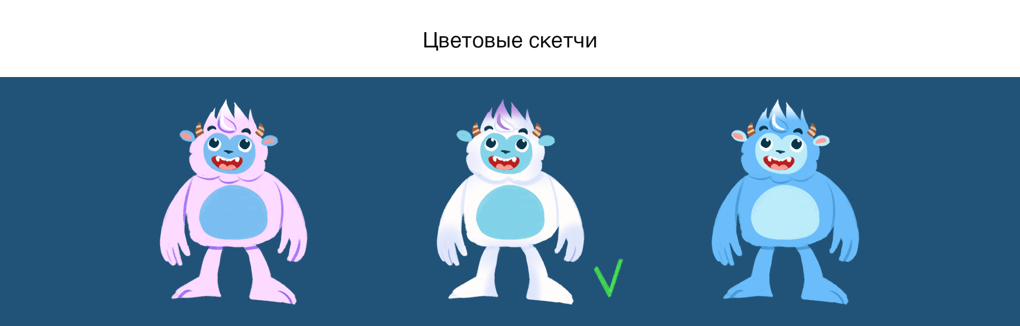 Бренд-персонаж для горнолыжного комплекса — Изображение №4 — Брендинг, Иллюстрация на Dprofile