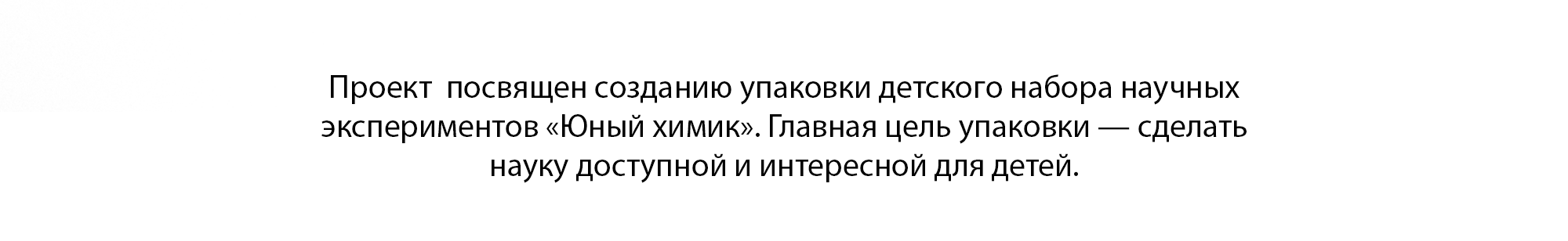 Дизайн упаковки детского набора опытов — Изображение №2 — Брендинг, Иллюстрация на Dprofile