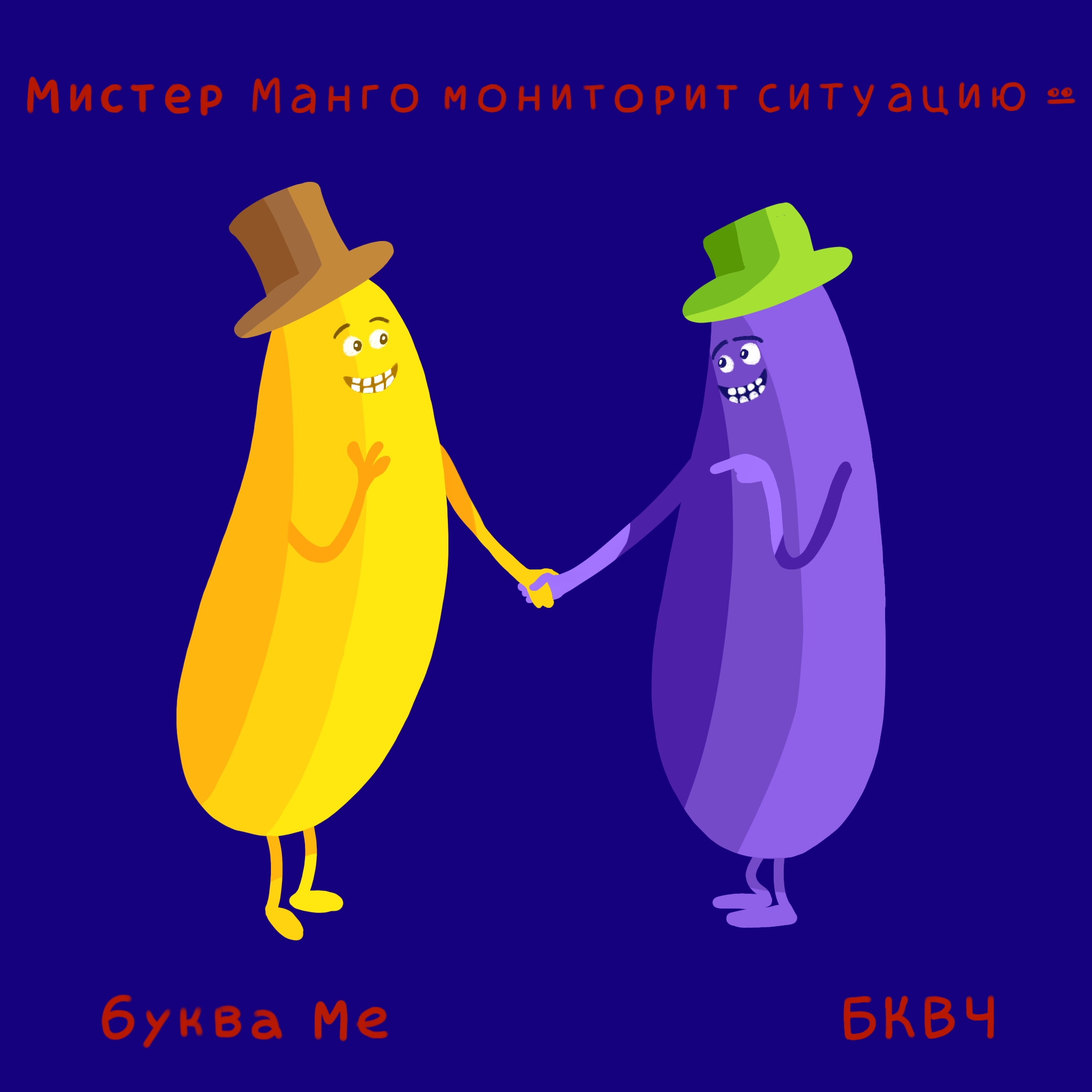 Алфавит в картинках БКВЧ. Буквальный челлендж — Изображение №18 — Иллюстрация, Графика на Dprofile