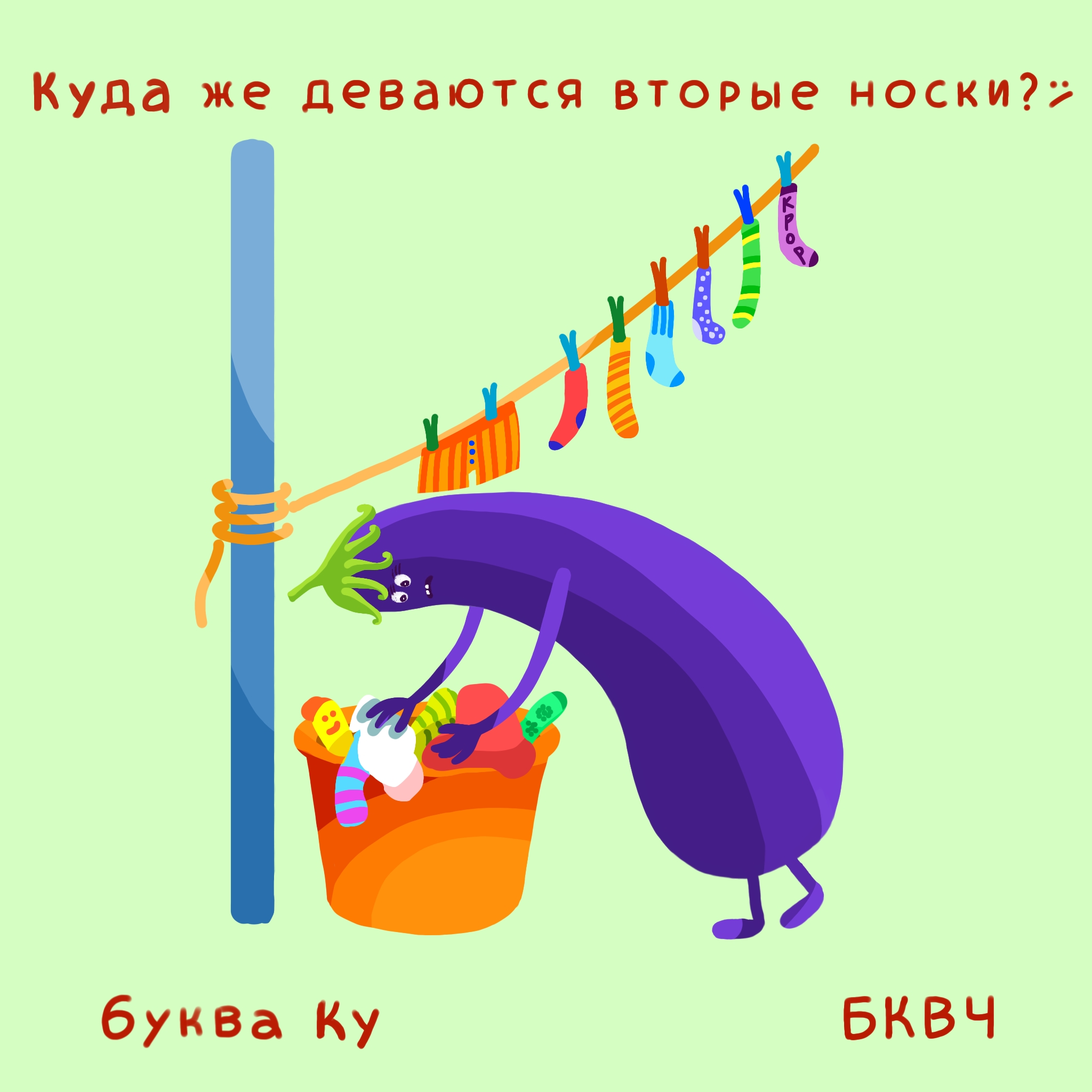 Алфавит в картинках БКВЧ. Буквальный челлендж — Изображение №16 — Иллюстрация, Графика на Dprofile