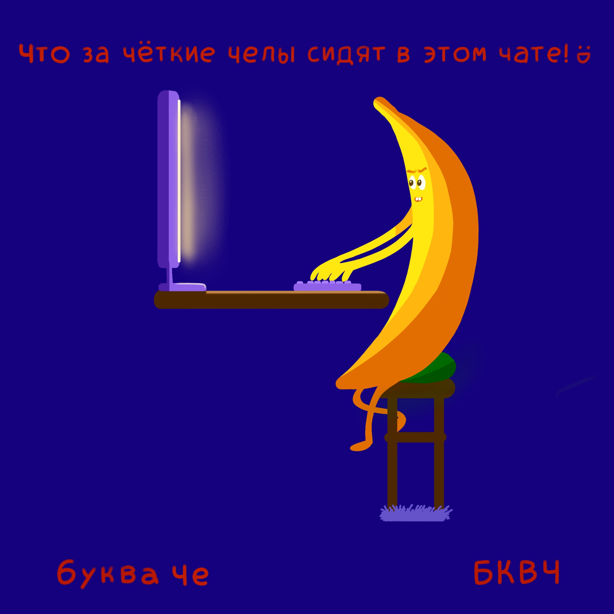 Алфавит в картинках БКВЧ. Буквальный челлендж — Изображение №35 — Иллюстрация, Графика на Dprofile