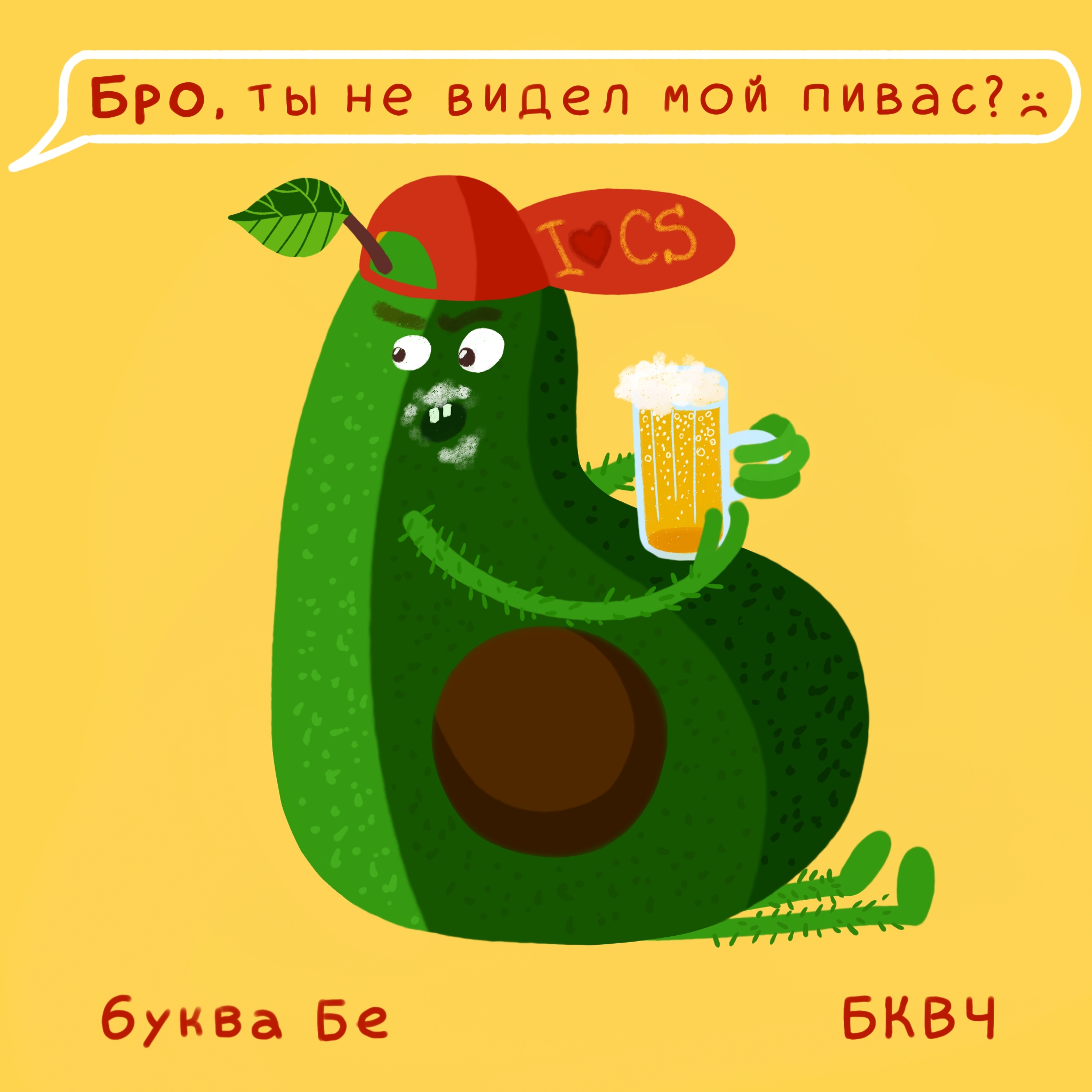 Алфавит в картинках БКВЧ. Буквальный челлендж — Изображение №4 — Иллюстрация, Графика на Dprofile