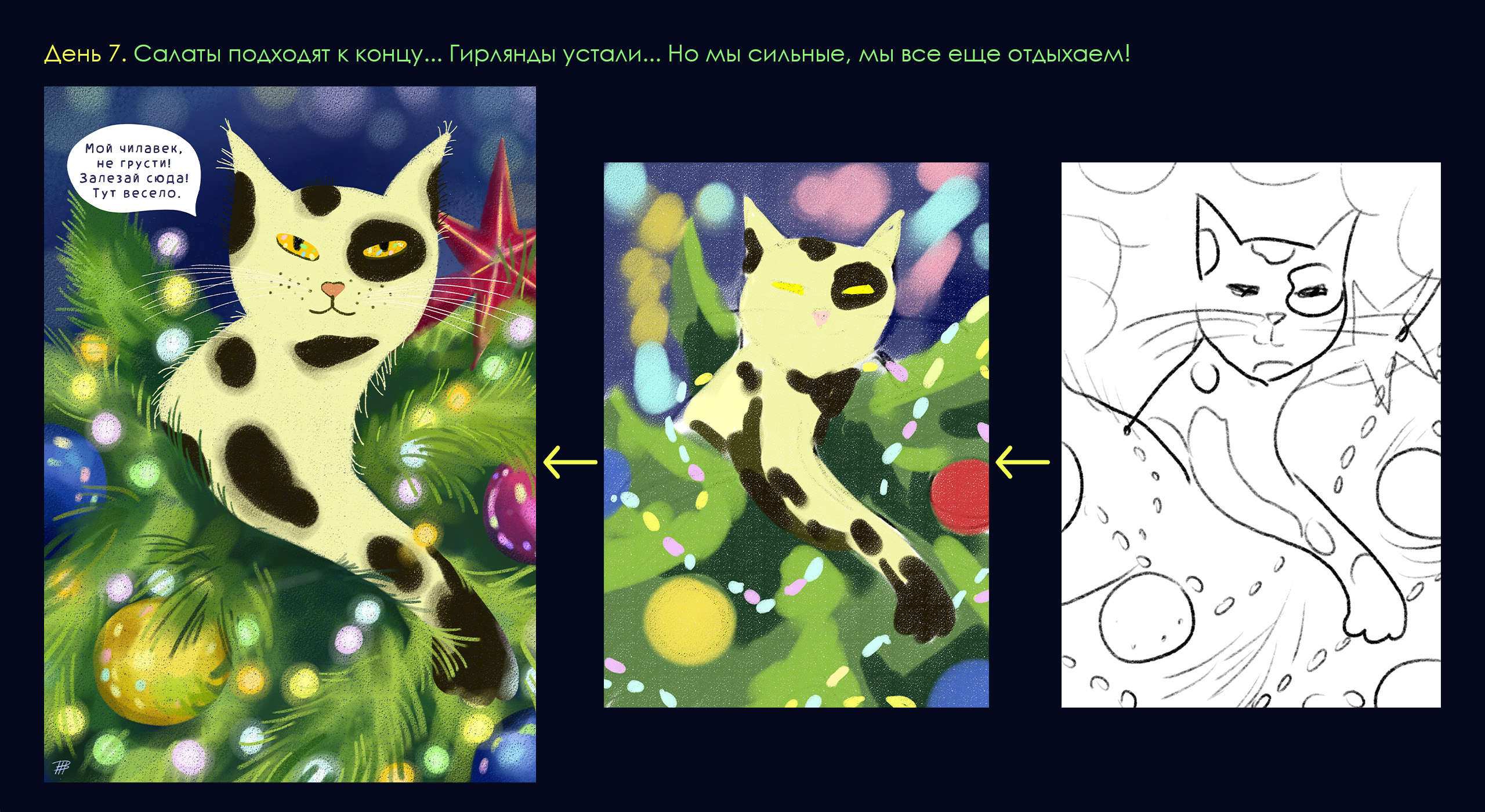 Новогодние коты. Набор новогодних иллюстраций для открыток и поздравлений. — Изображение №18 — Иллюстрация на Dprofile