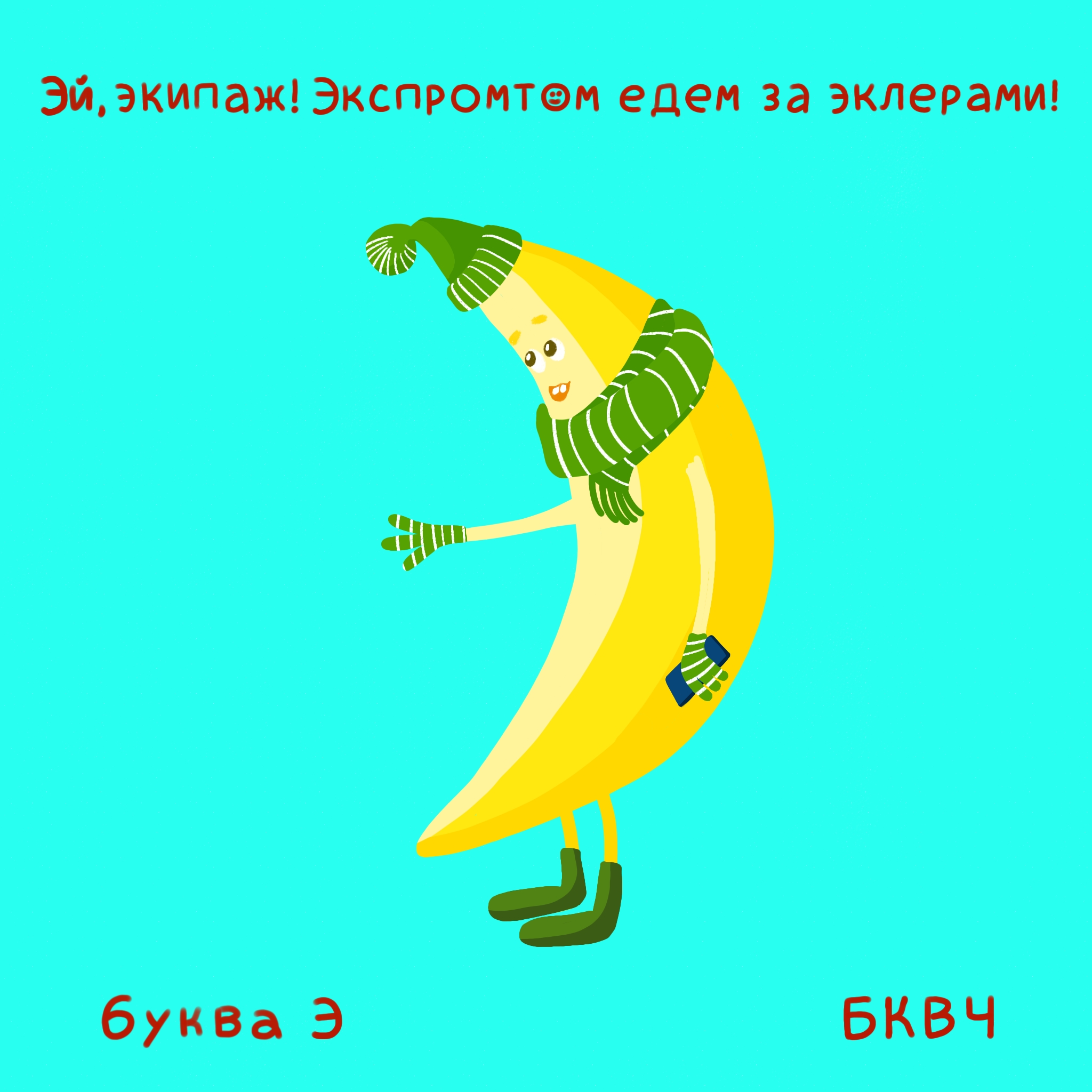 Алфавит в картинках БКВЧ. Буквальный челлендж — Изображение №41 — Иллюстрация, Графика на Dprofile
