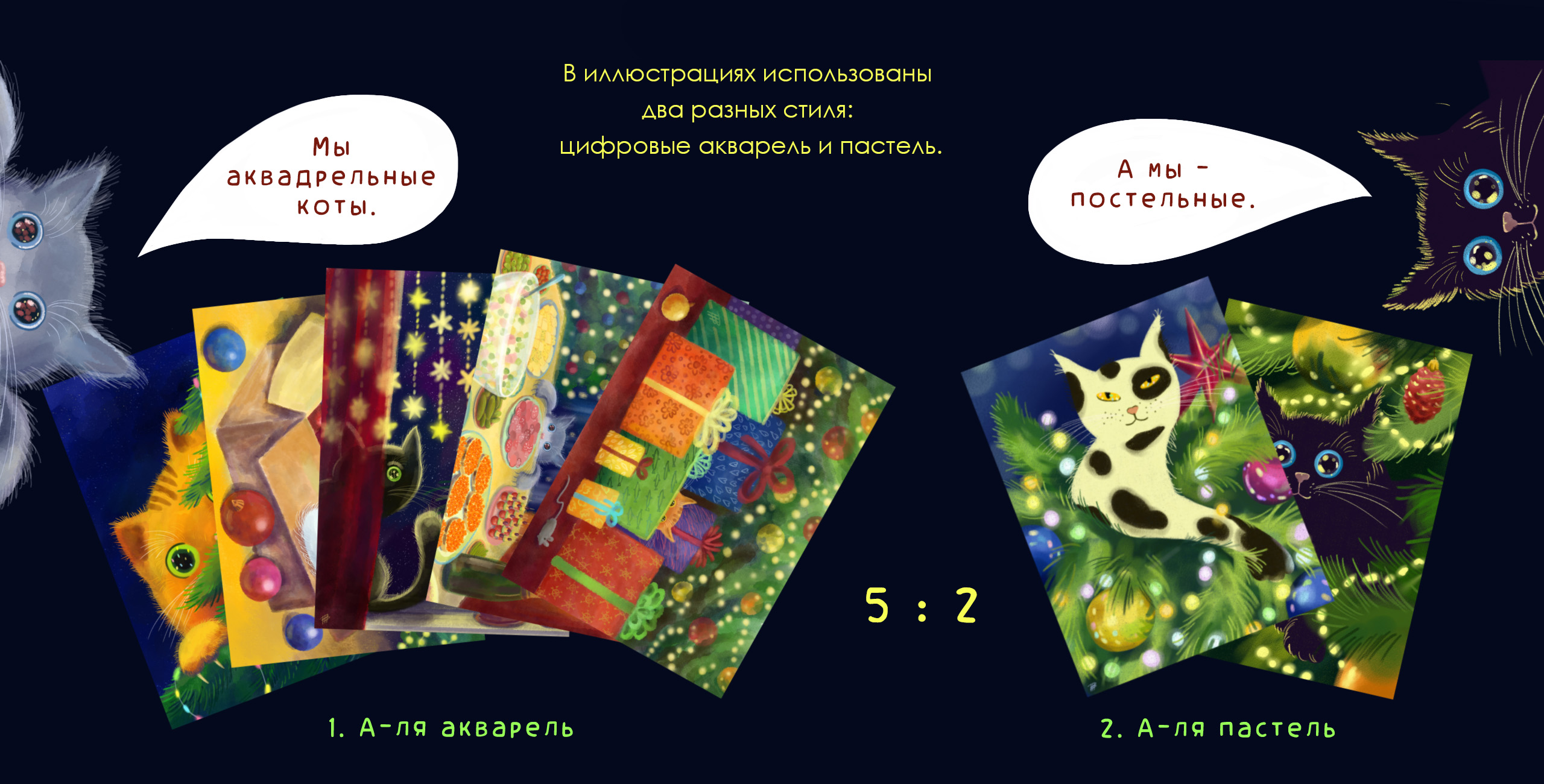 Новогодние коты. Набор новогодних иллюстраций для открыток и поздравлений. — Изображение №3 — Иллюстрация на Dprofile