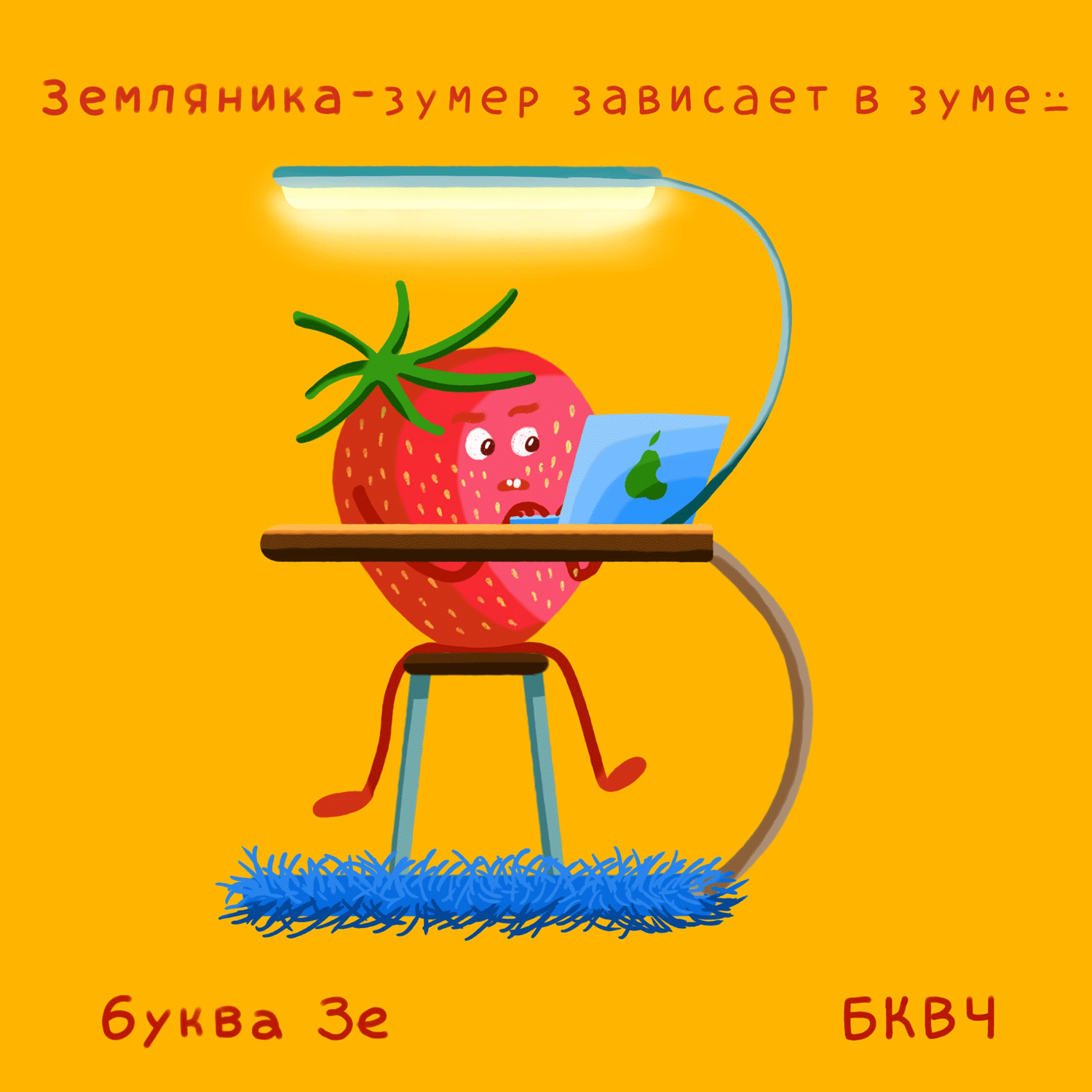 Алфавит в картинках БКВЧ. Буквальный челлендж — Изображение №20 — Иллюстрация, Графика на Dprofile