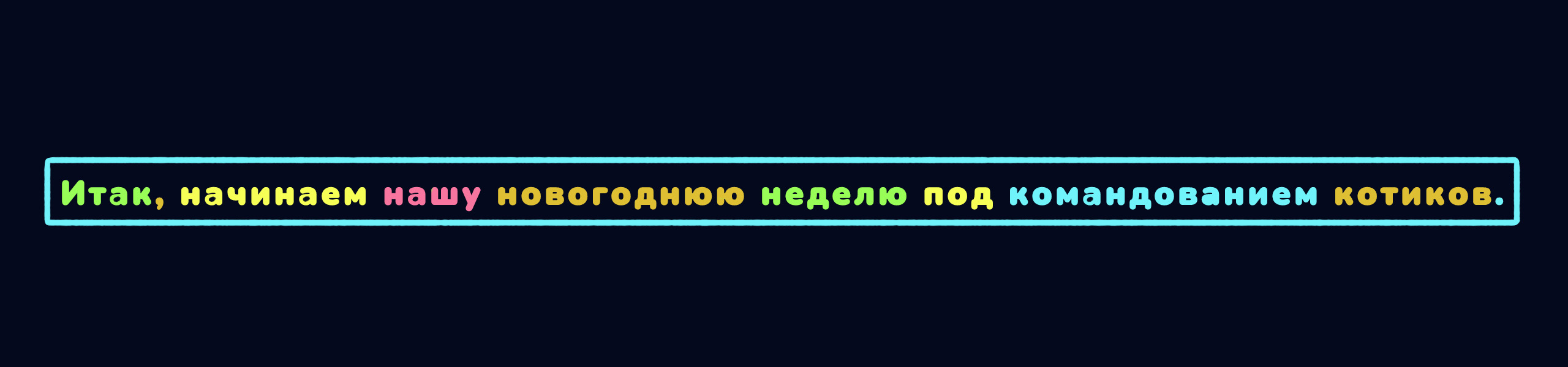 Новогодние коты. Набор новогодних иллюстраций для открыток и поздравлений. — Изображение №4 — Иллюстрация на Dprofile