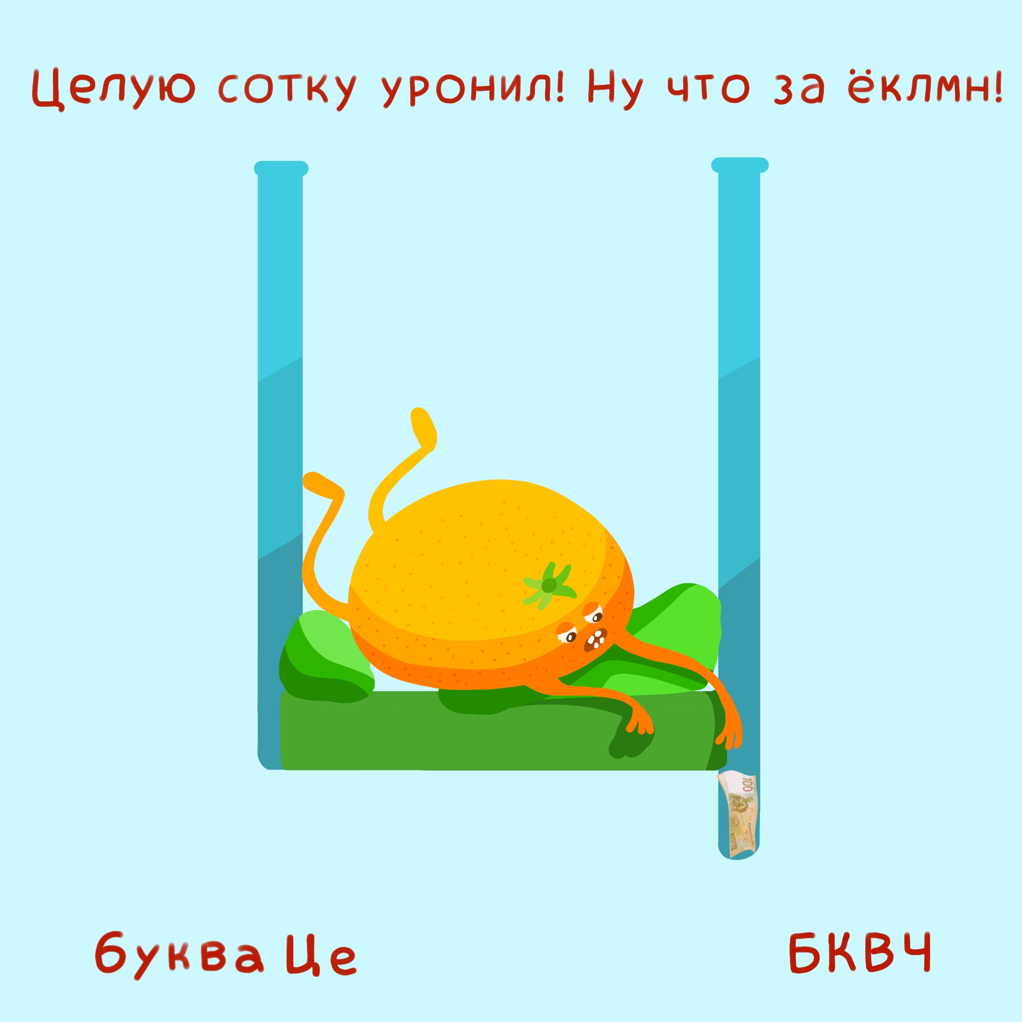 Алфавит в картинках БКВЧ. Буквальный челлендж — Изображение №32 — Иллюстрация, Графика на Dprofile