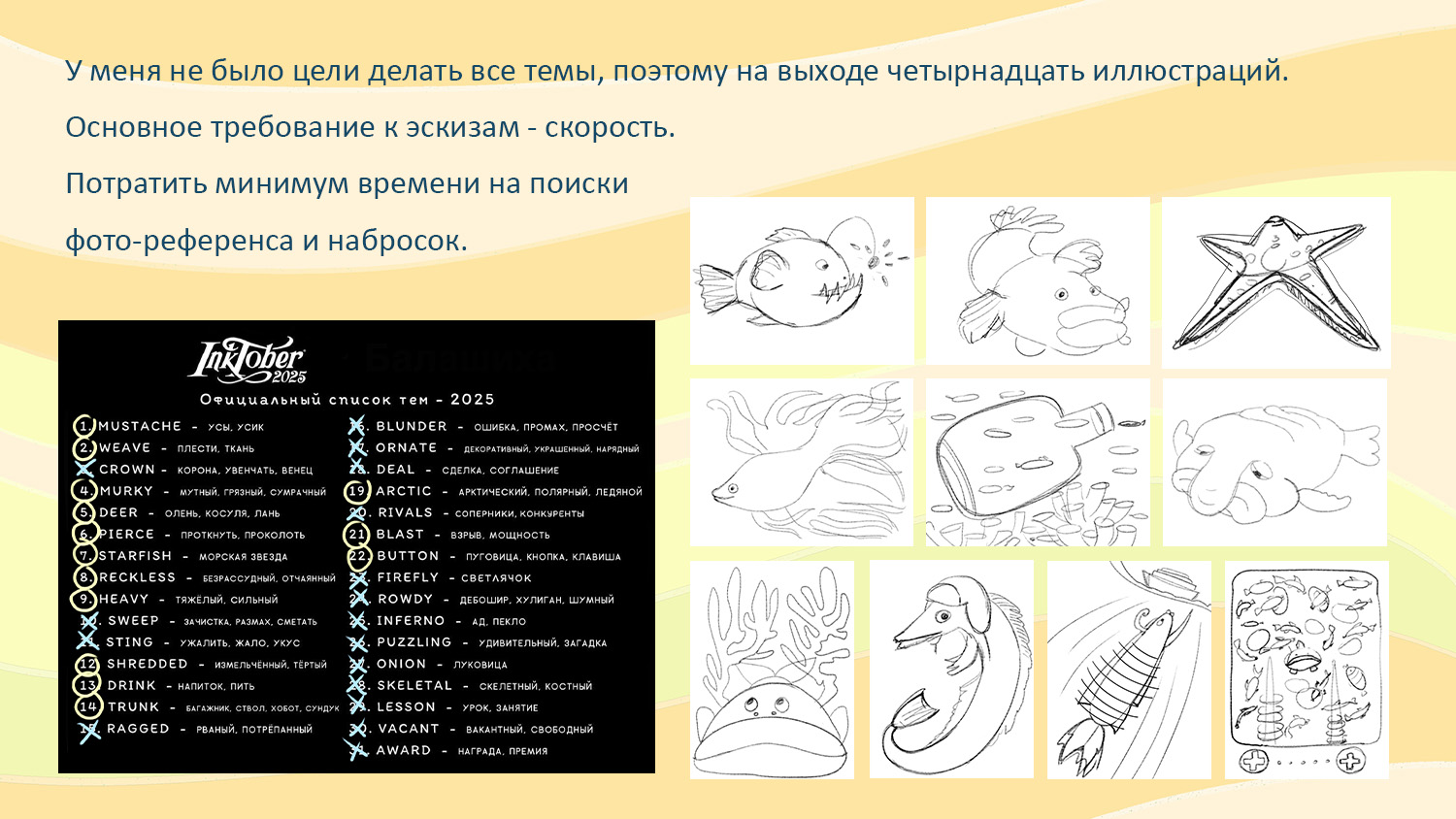 Раскраска-антистресс для детей и взрослых рыбы инктобер 2025 — Изображение №2 — Иллюстрация, Графика на Dprofile