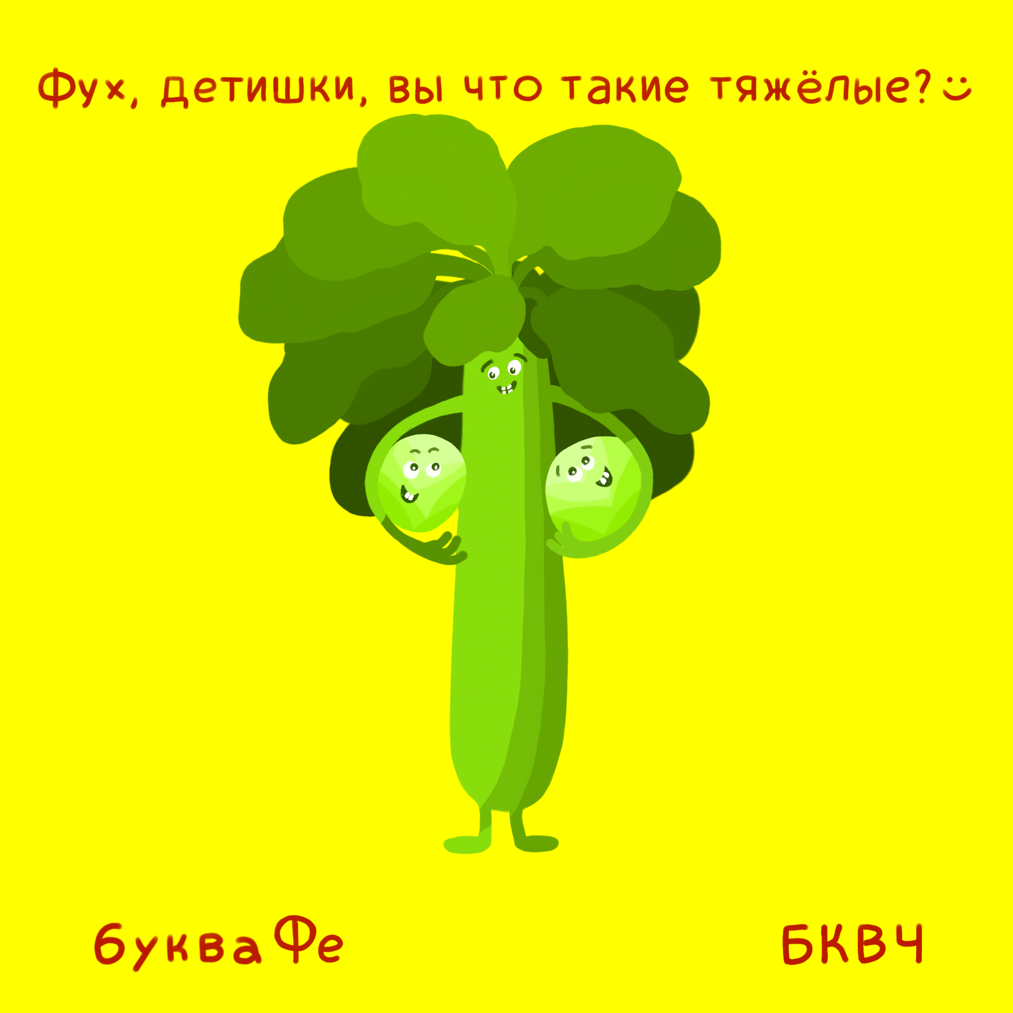 Алфавит в картинках БКВЧ. Буквальный челлендж — Изображение №30 — Иллюстрация, Графика на Dprofile