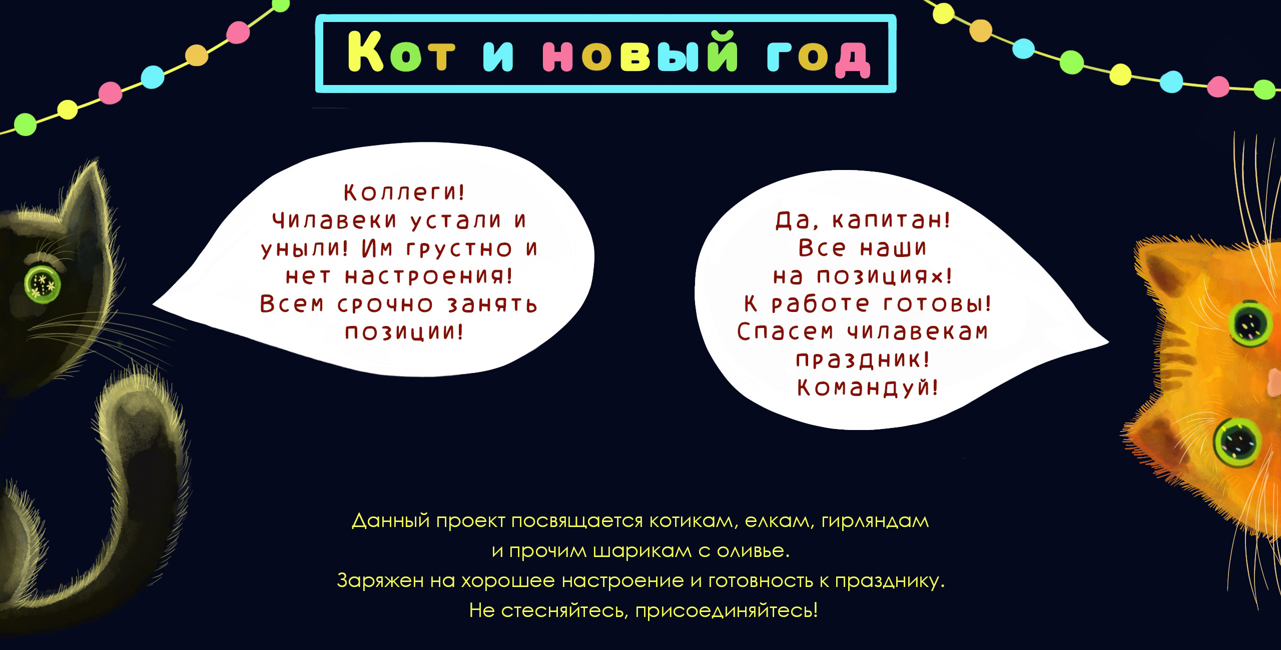 Новогодние коты. Набор новогодних иллюстраций для открыток и поздравлений. — Изображение №1 — Иллюстрация на Dprofile