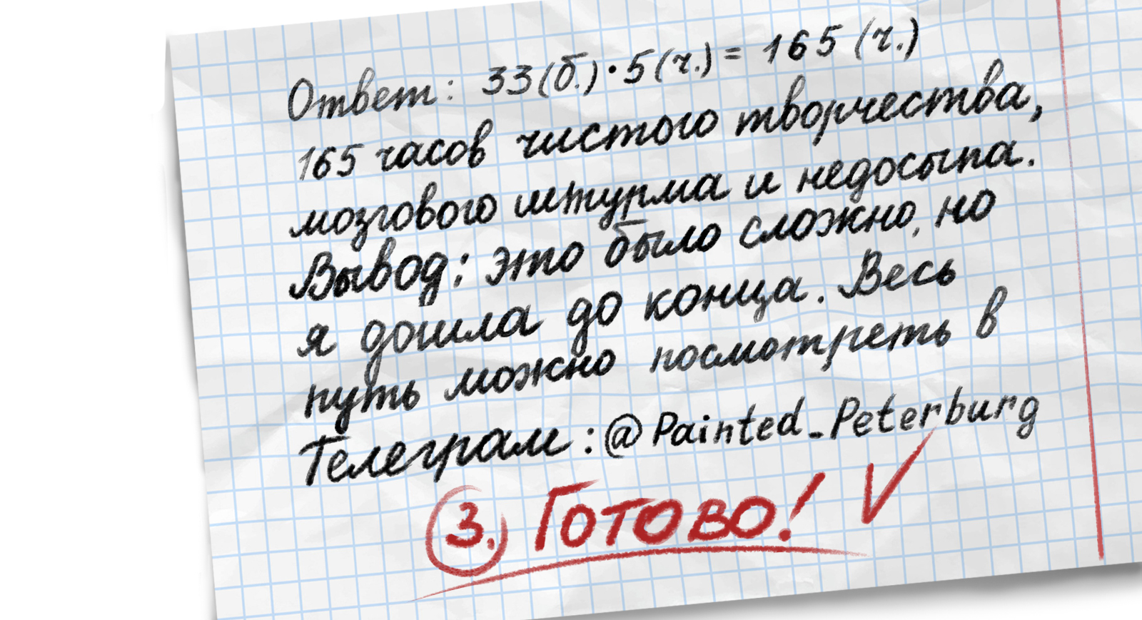 БКВЧ Азбука Петербурга — Изображение №16 — Иллюстрация, Графика на Dprofile