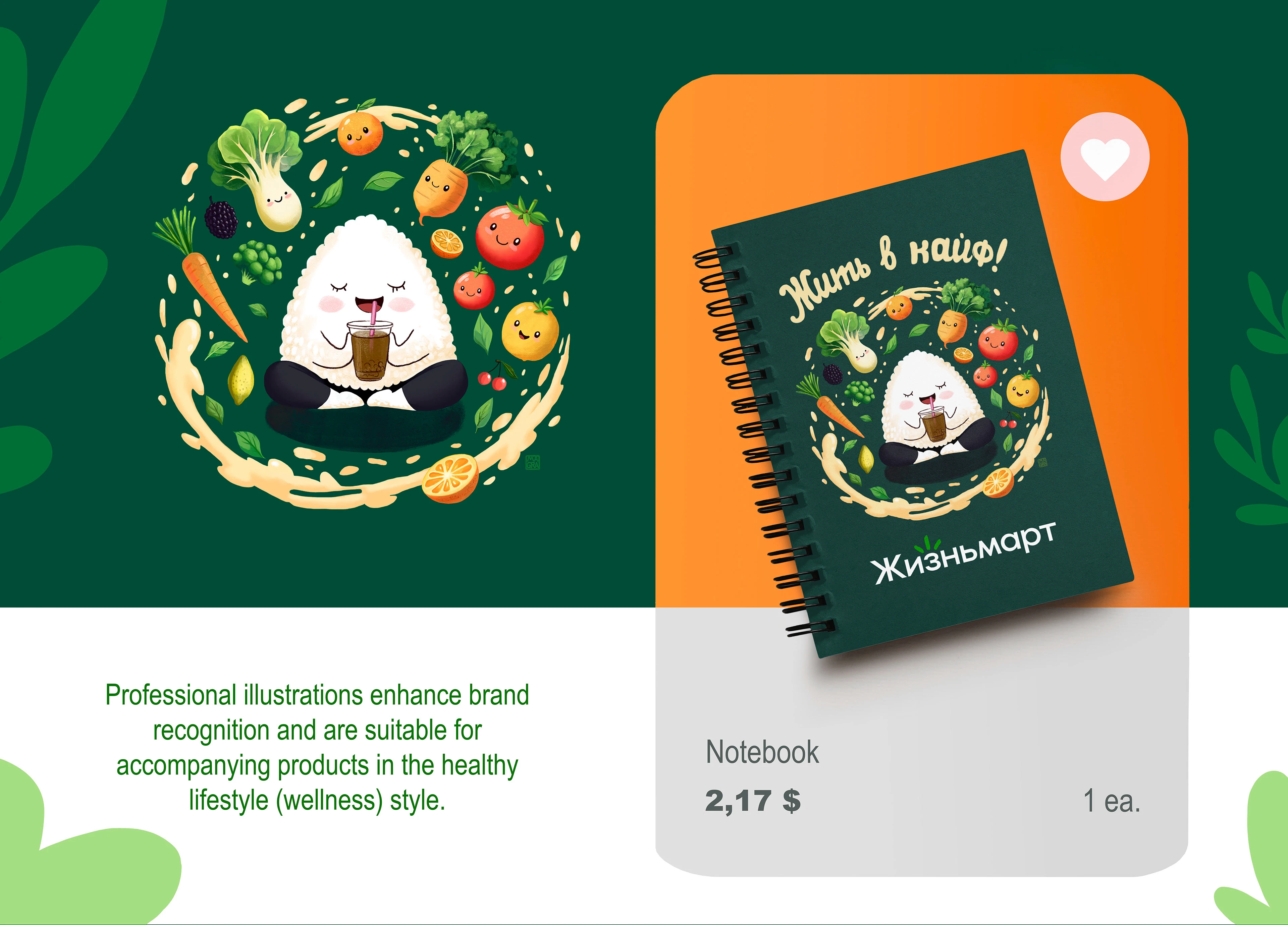 Бренд-иллюстрации для Жизньмарт — Изображение №2 — Иллюстрация на Dprofile