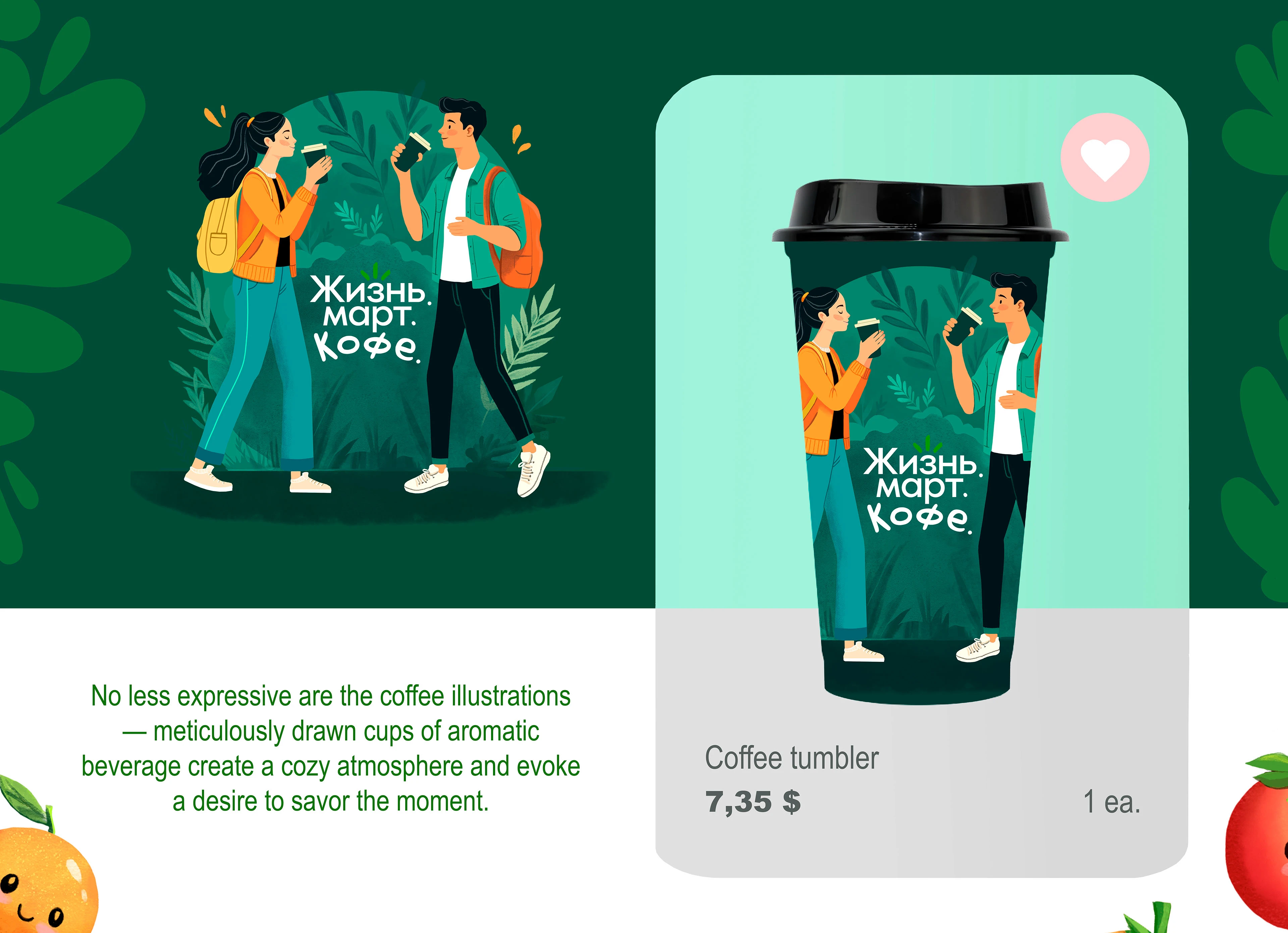 Бренд-иллюстрации для Жизньмарт — Изображение №4 — Иллюстрация на Dprofile