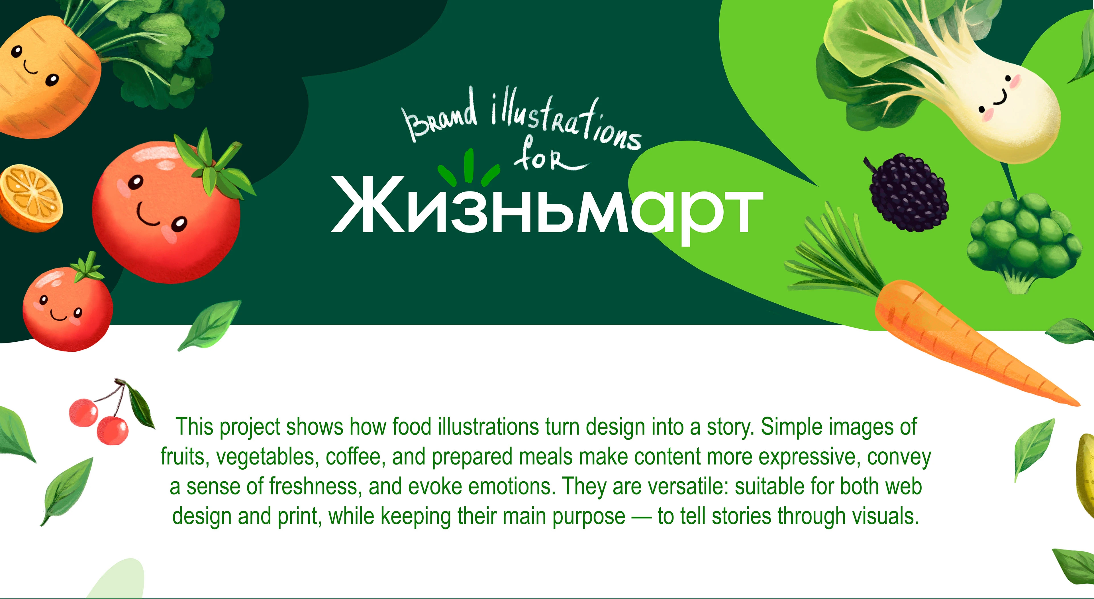 Бренд-иллюстрации для Жизньмарт — Изображение №1 — Иллюстрация на Dprofile