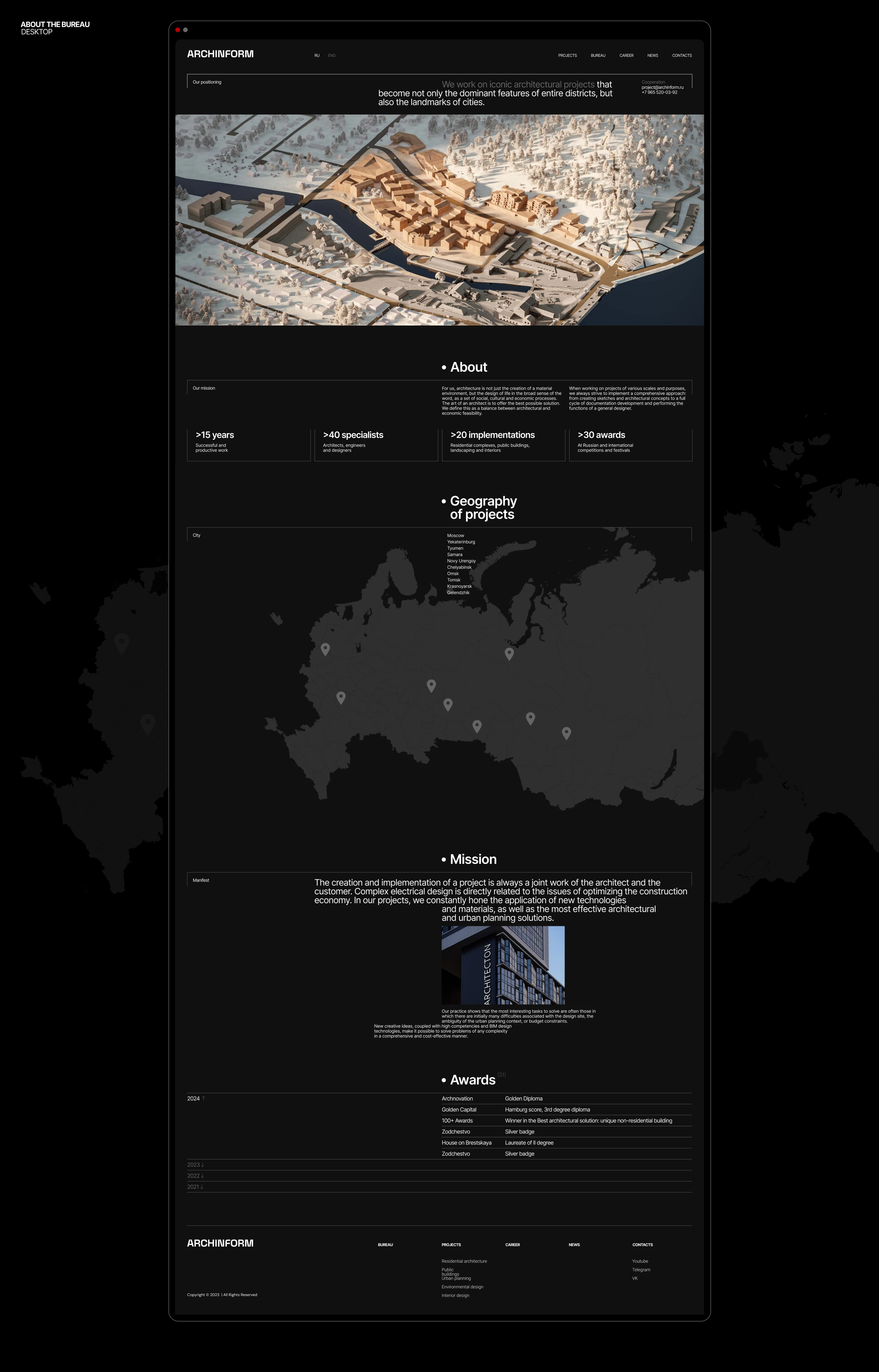 ARCHINFORM | CORPORATE WEBSITE — Изображение №12 — Интерфейсы, Архитектура на Dprofile