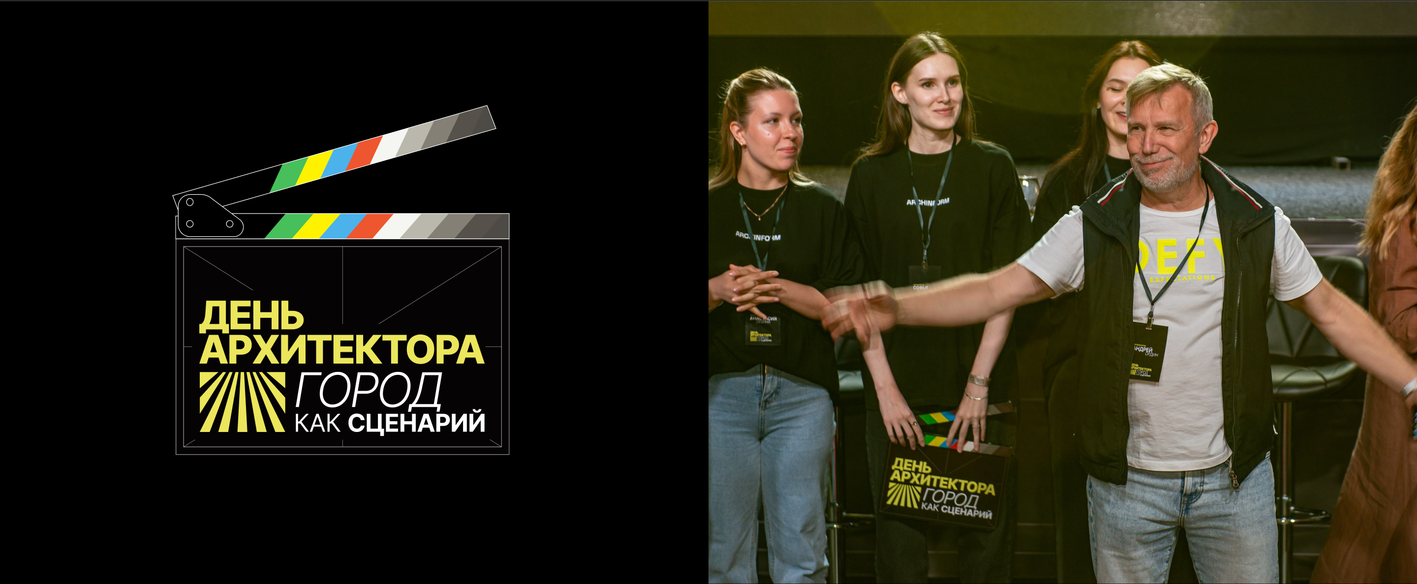 ARCHITECT'S DAY FESTIVAL | ARCHITECTURE AND MOVIE — Изображение №10 — Брендинг, Графика на Dprofile