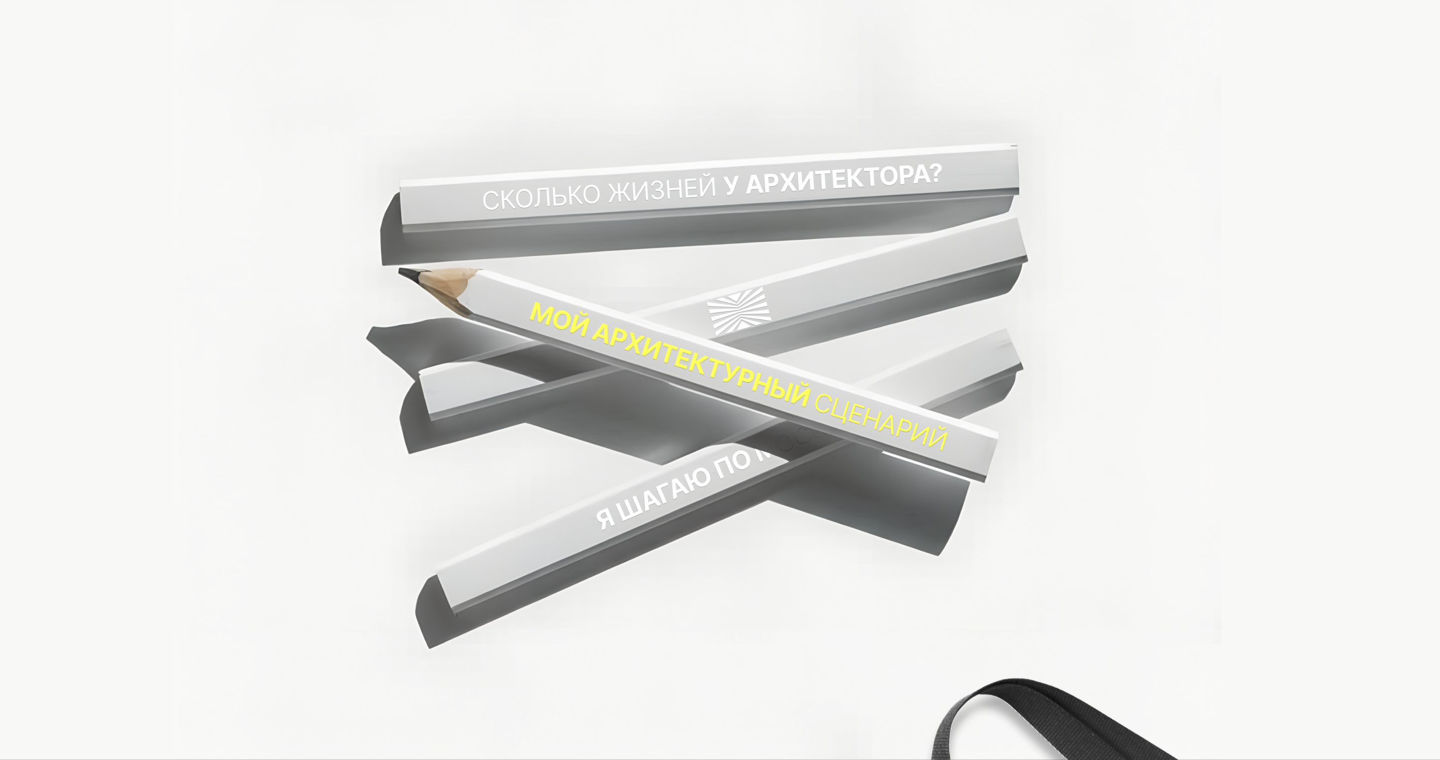 ARCHITECT'S DAY FESTIVAL | ARCHITECTURE AND MOVIE — Изображение №11 — Брендинг, Графика на Dprofile