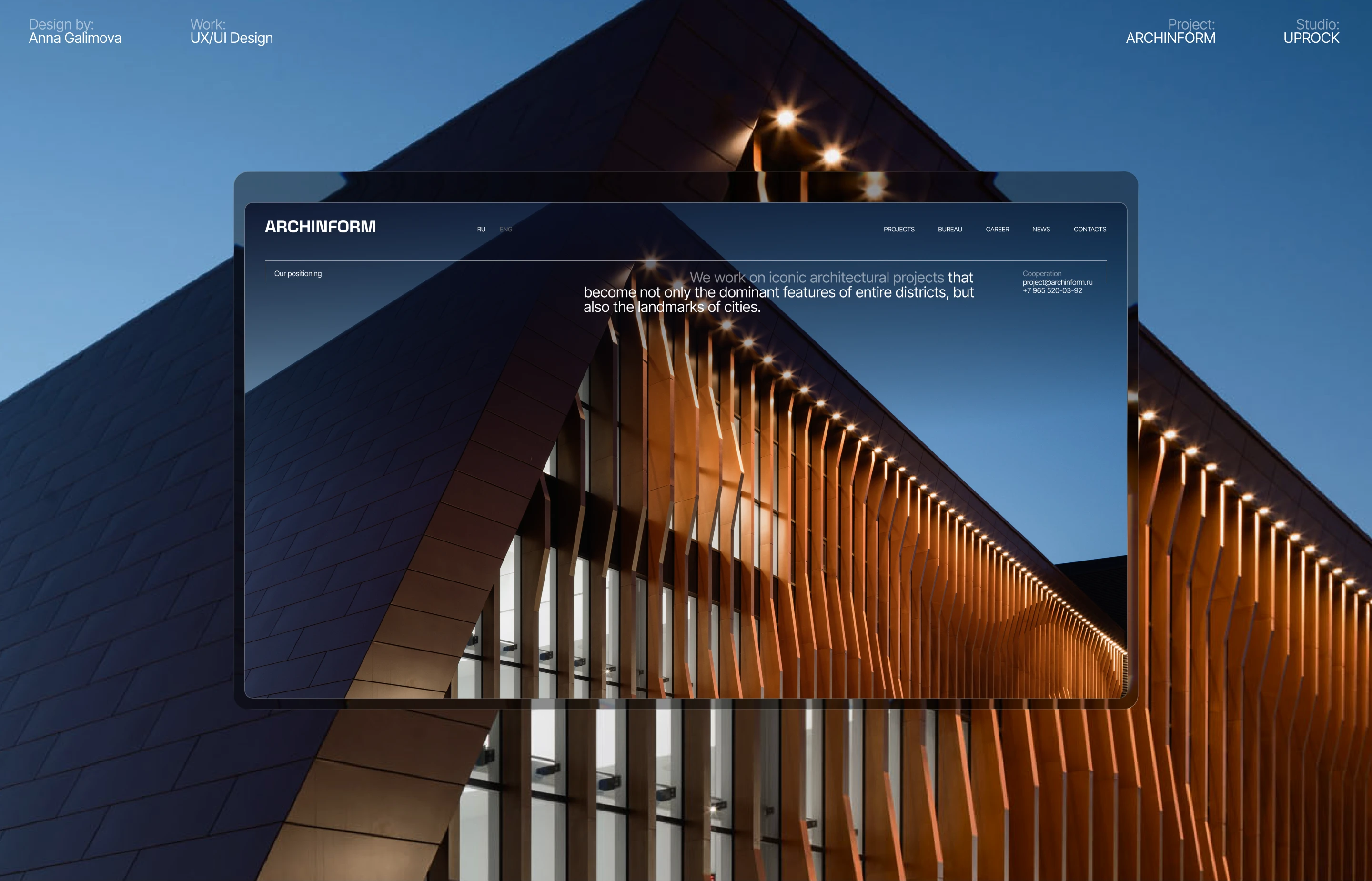 ARCHINFORM | CORPORATE WEBSITE — Изображение №1 — Интерфейсы, Архитектура на Dprofile
