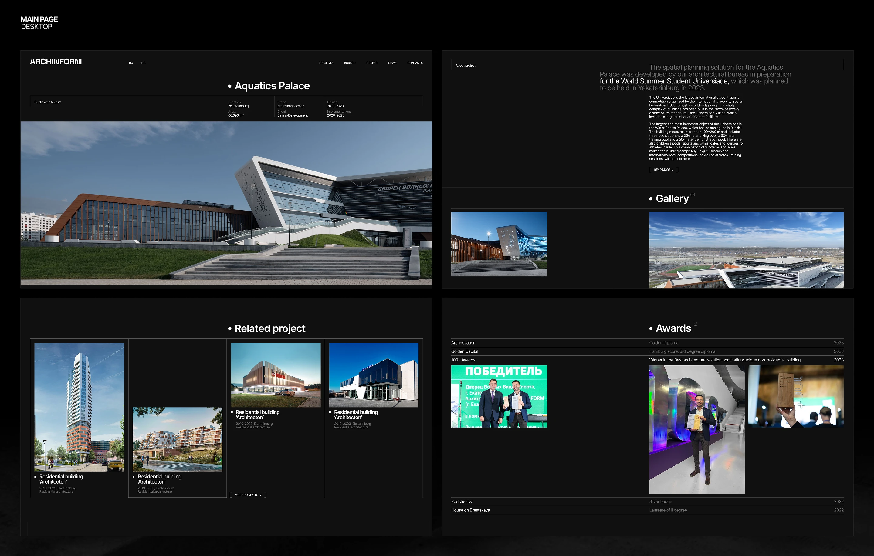 ARCHINFORM | CORPORATE WEBSITE — Изображение №8 — Интерфейсы, Архитектура на Dprofile