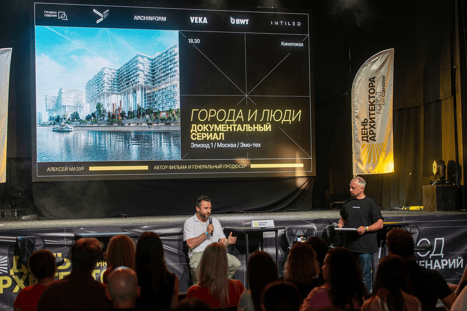 ARCHITECT'S DAY FESTIVAL | ARCHITECTURE AND MOVIE — Изображение №4 — Брендинг, Графика на Dprofile
