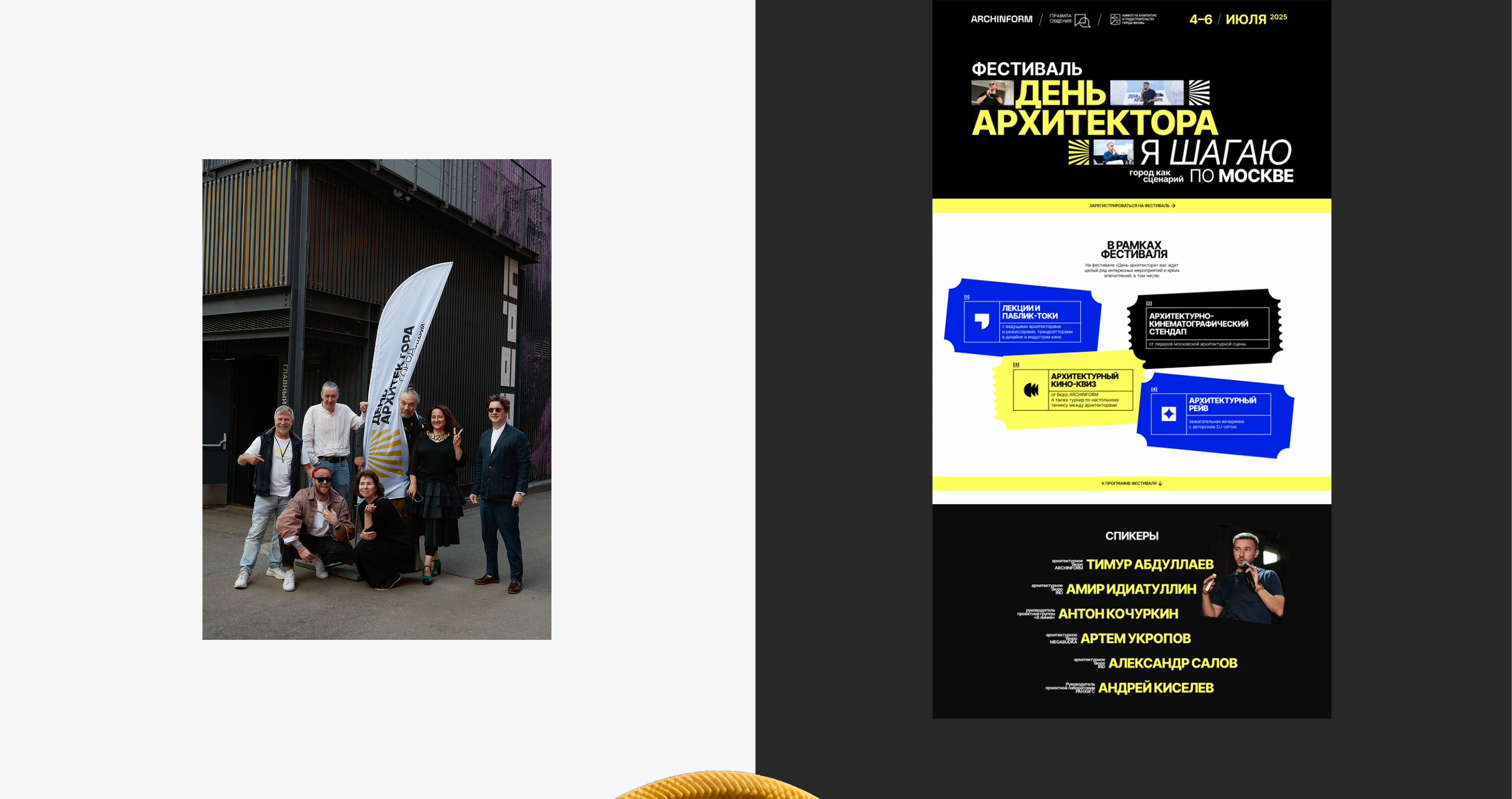 ARCHITECT'S DAY FESTIVAL | ARCHITECTURE AND MOVIE — Изображение №8 — Брендинг, Графика на Dprofile