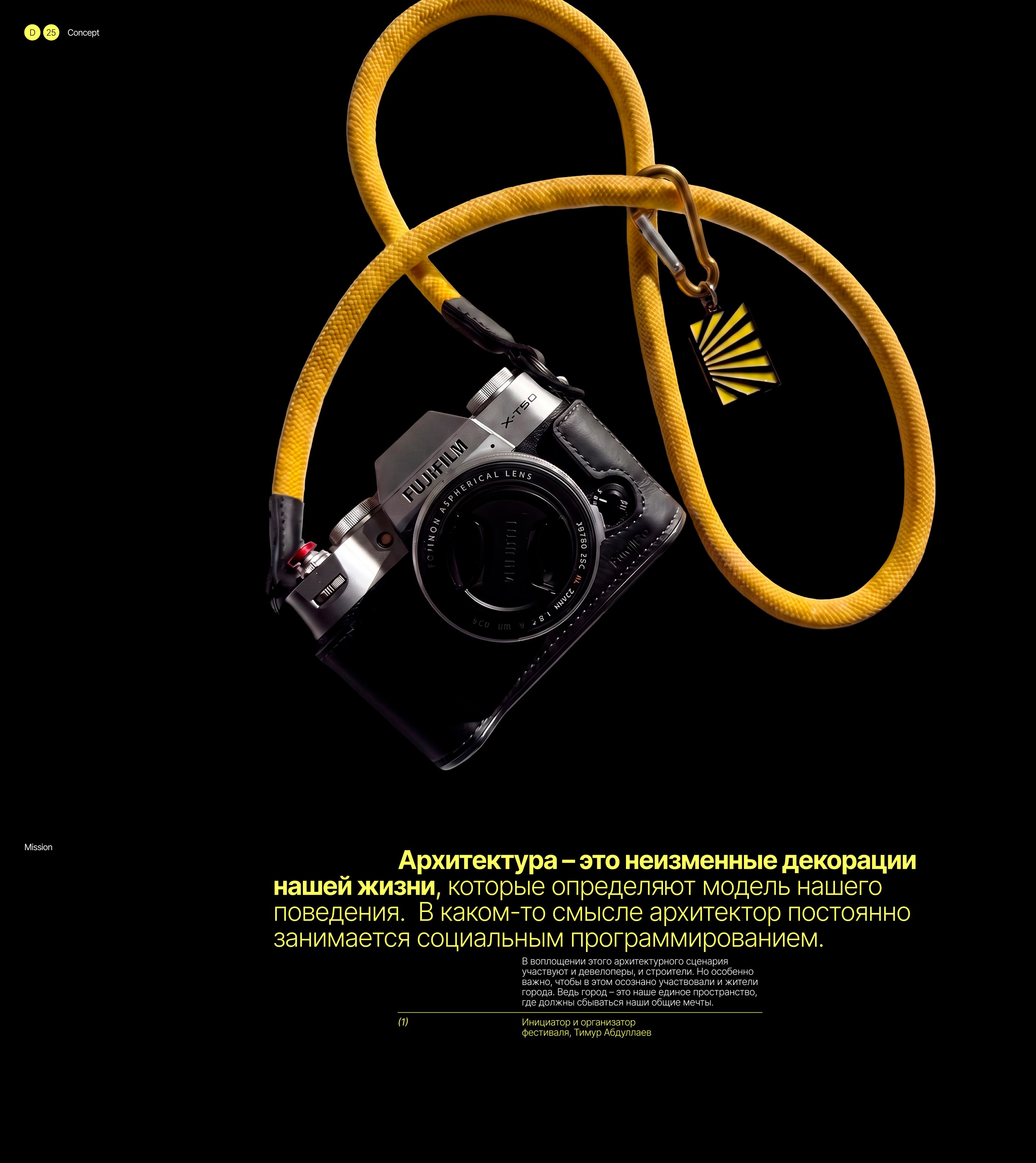 ARCHITECT'S DAY FESTIVAL | ARCHITECTURE AND MOVIE — Изображение №9 — Брендинг, Графика на Dprofile