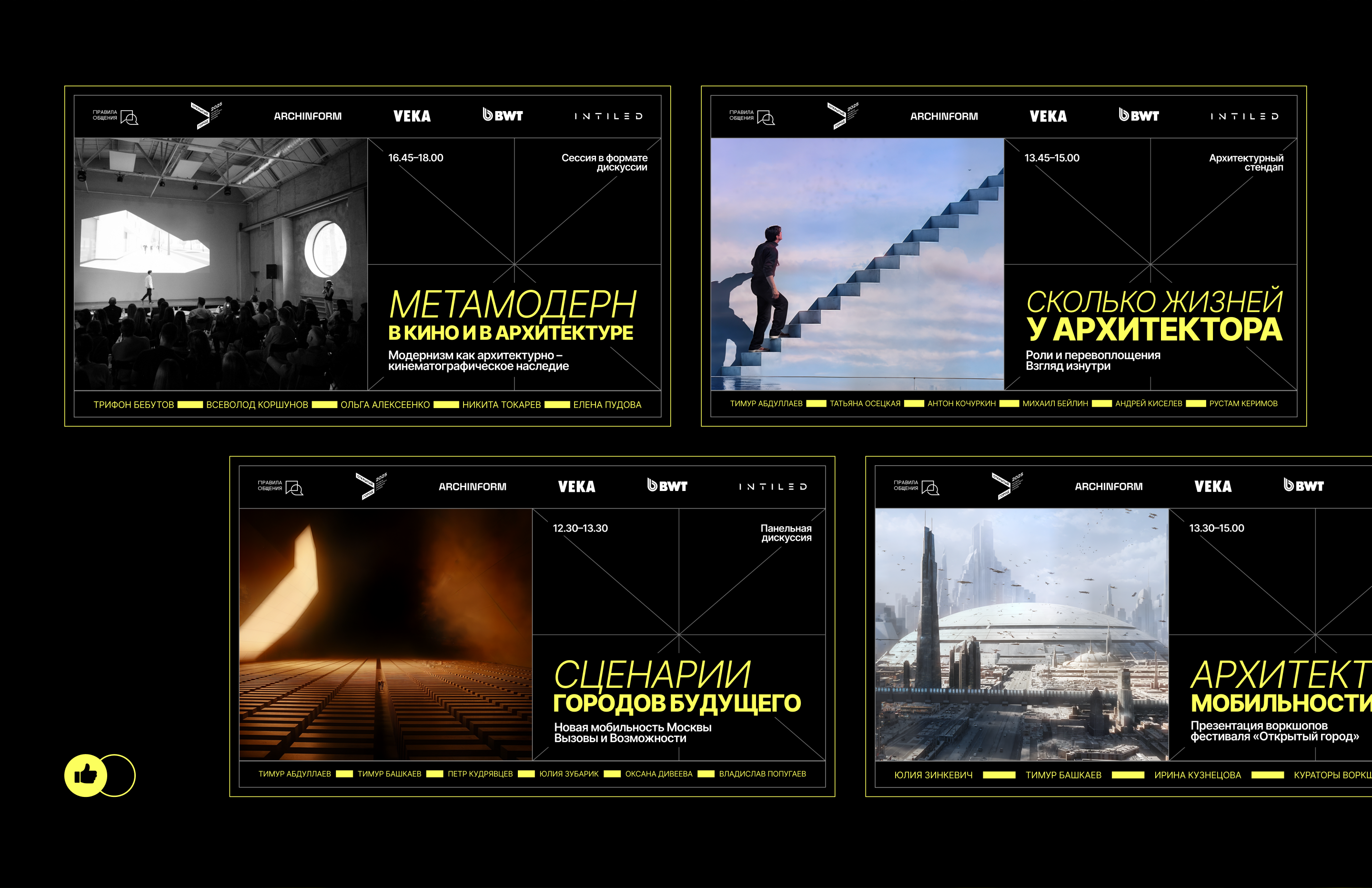 ARCHITECT'S DAY FESTIVAL | ARCHITECTURE AND MOVIE — Изображение №19 — Брендинг, Графика на Dprofile
