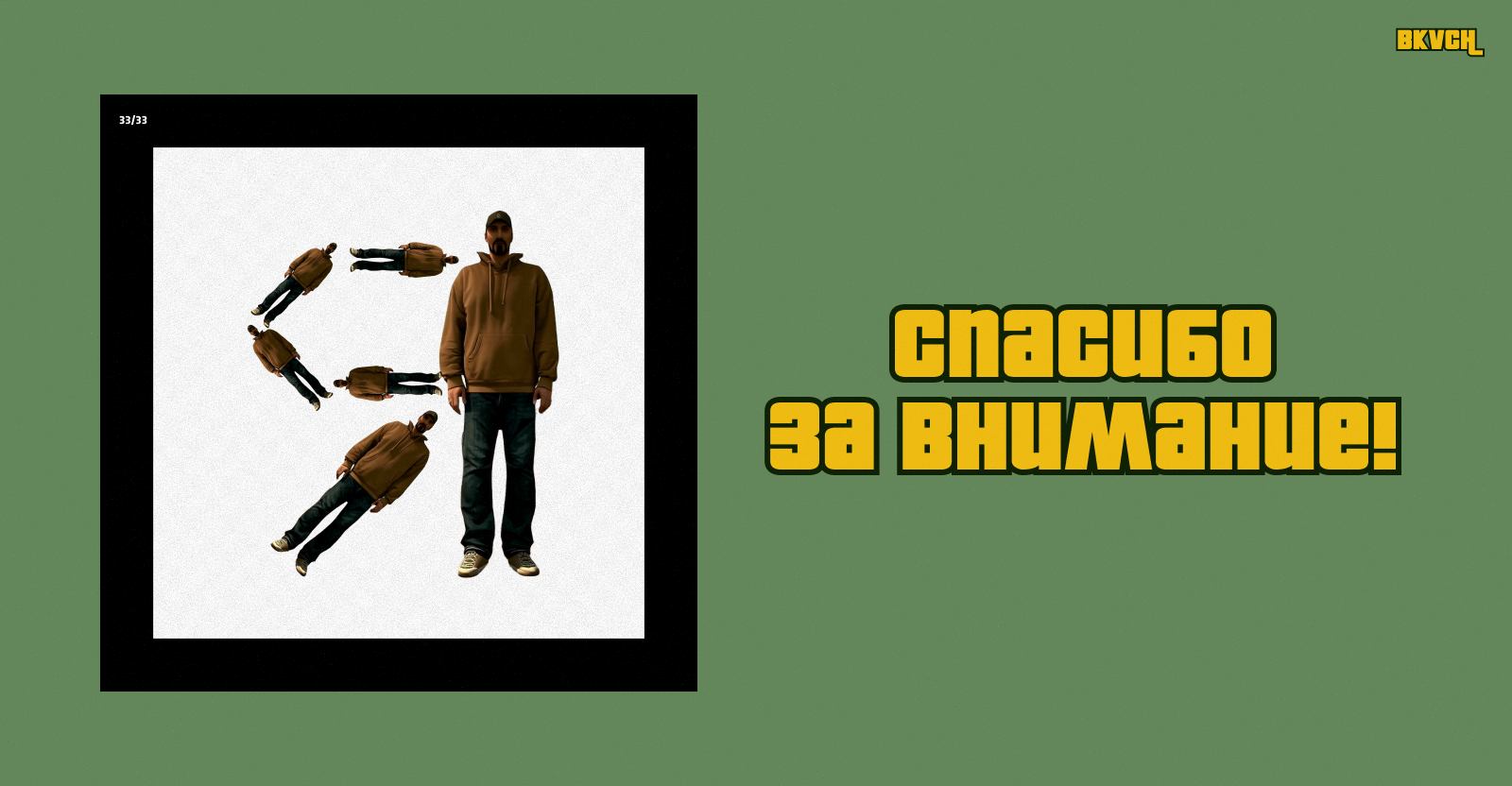 БКВЧ - 2025 | Эксперименты и рефлексия — Изображение №8 — Иллюстрация, Графика на Dprofile