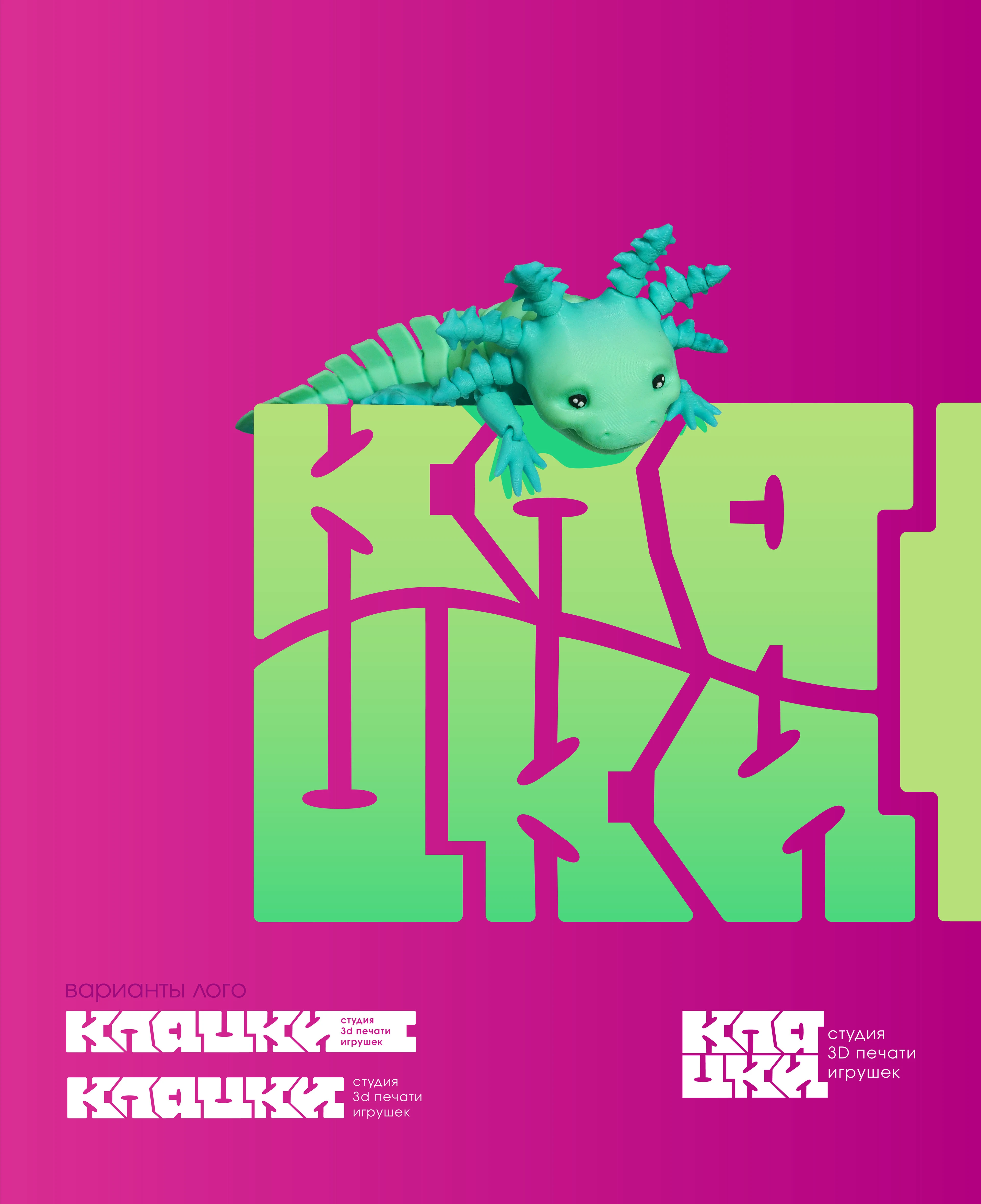 Клацки — Изображение №1 — Брендинг на Dprofile