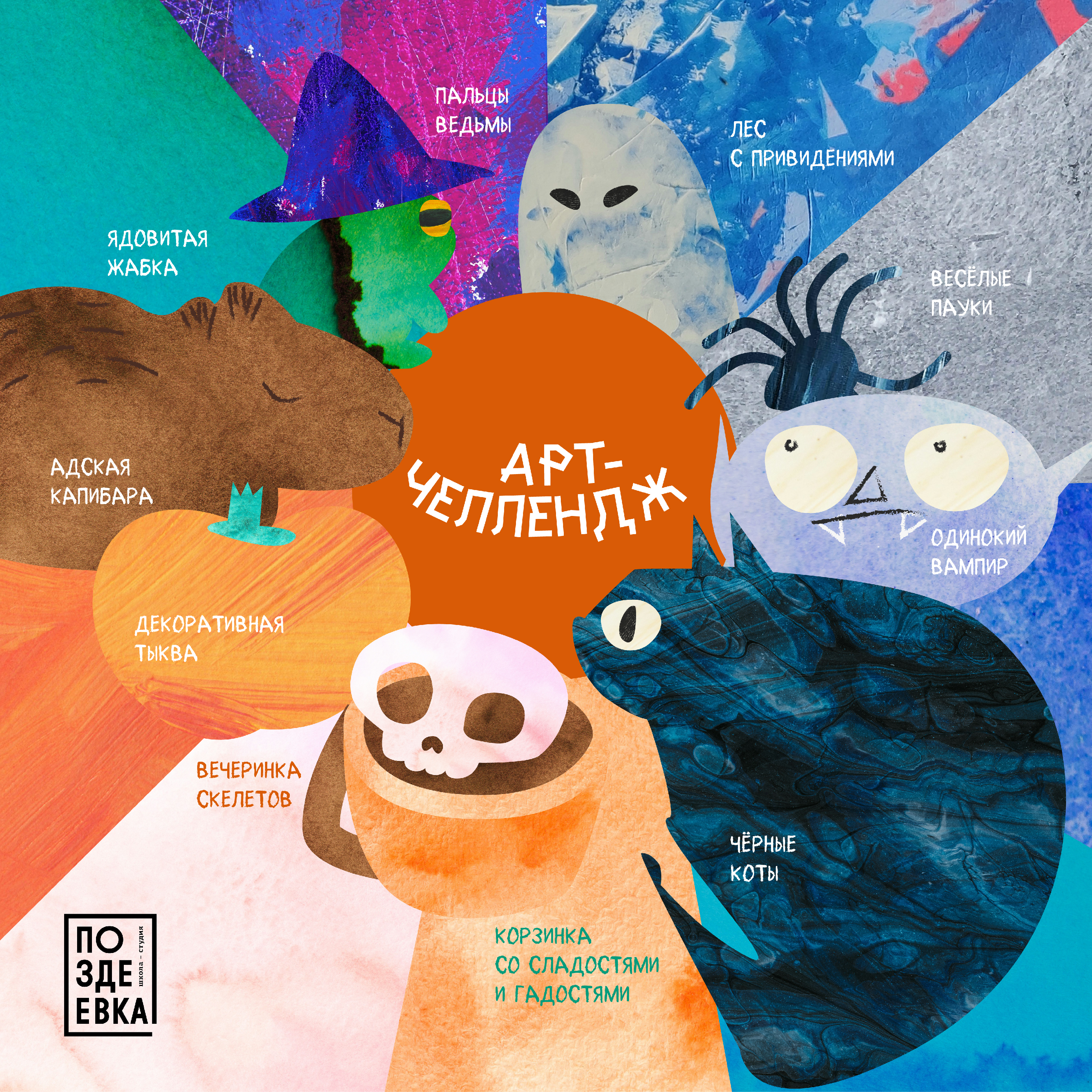 Арт-челлендж — Изображение №1 — Иллюстрация, Графика на Dprofile