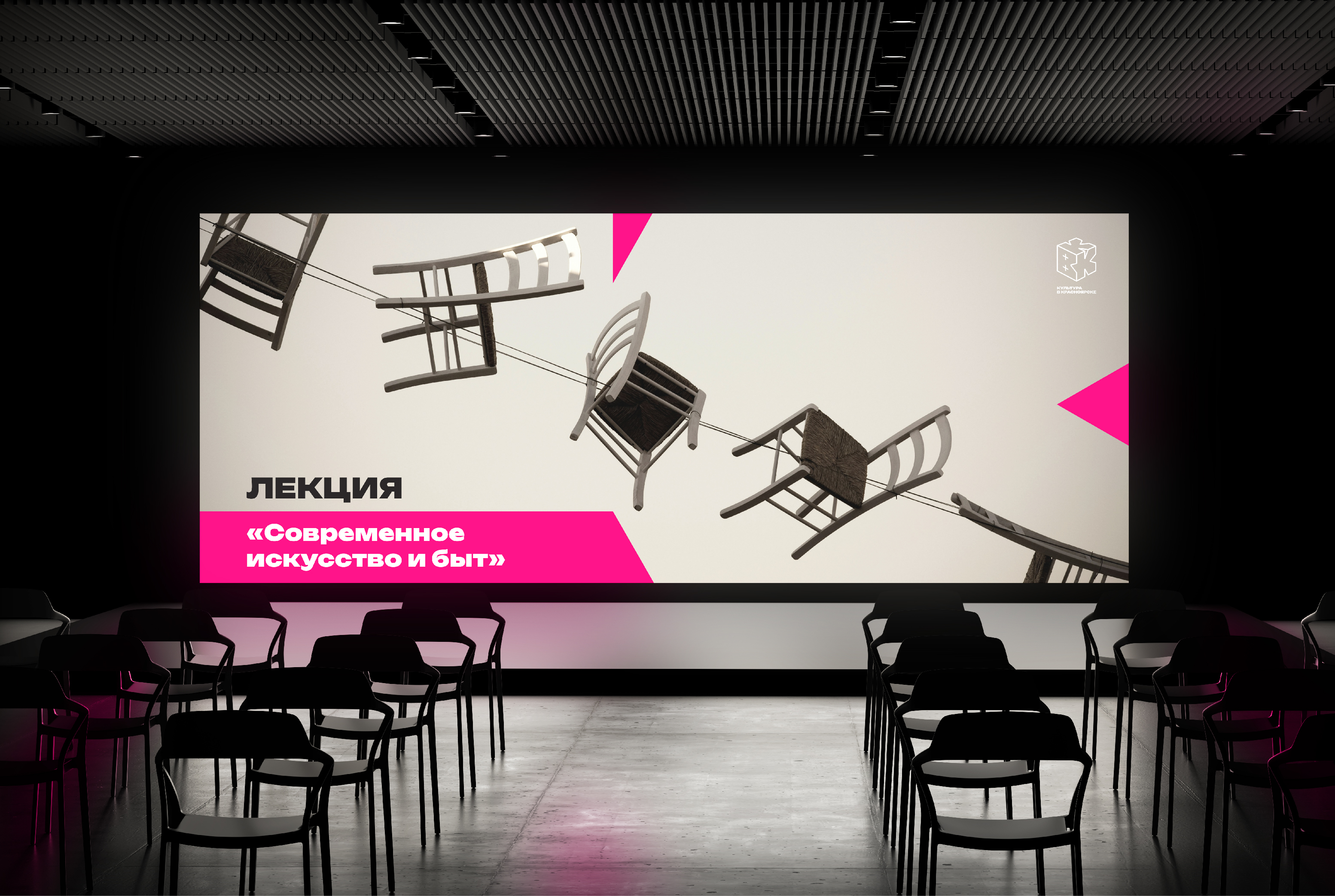 Культура в Красноярске — Изображение №4 — Брендинг, Иллюстрация на Dprofile