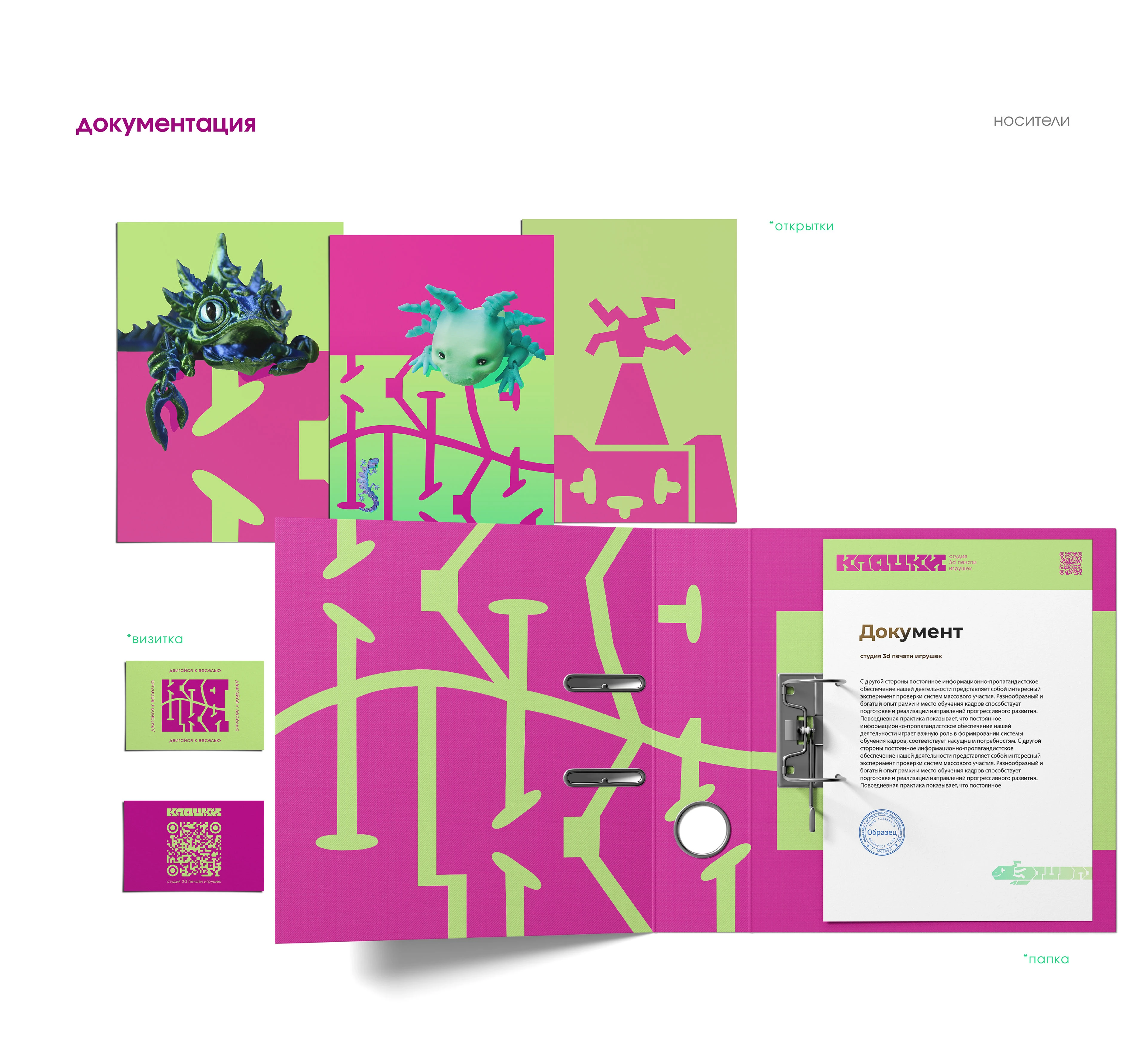 Клацки — Изображение №7 — Брендинг на Dprofile