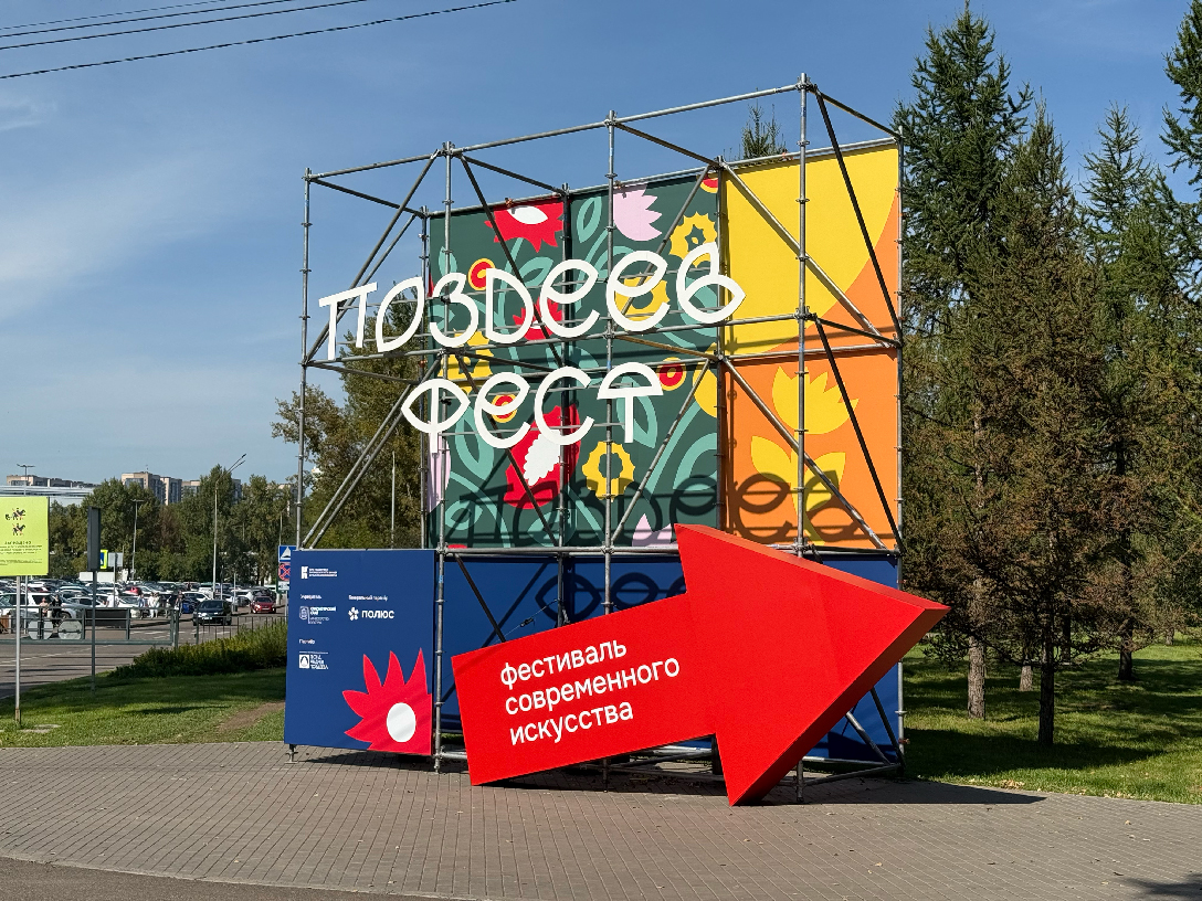 ПОЗДЕЕВФЕСТ — Изображение №17 — Брендинг на Dprofile