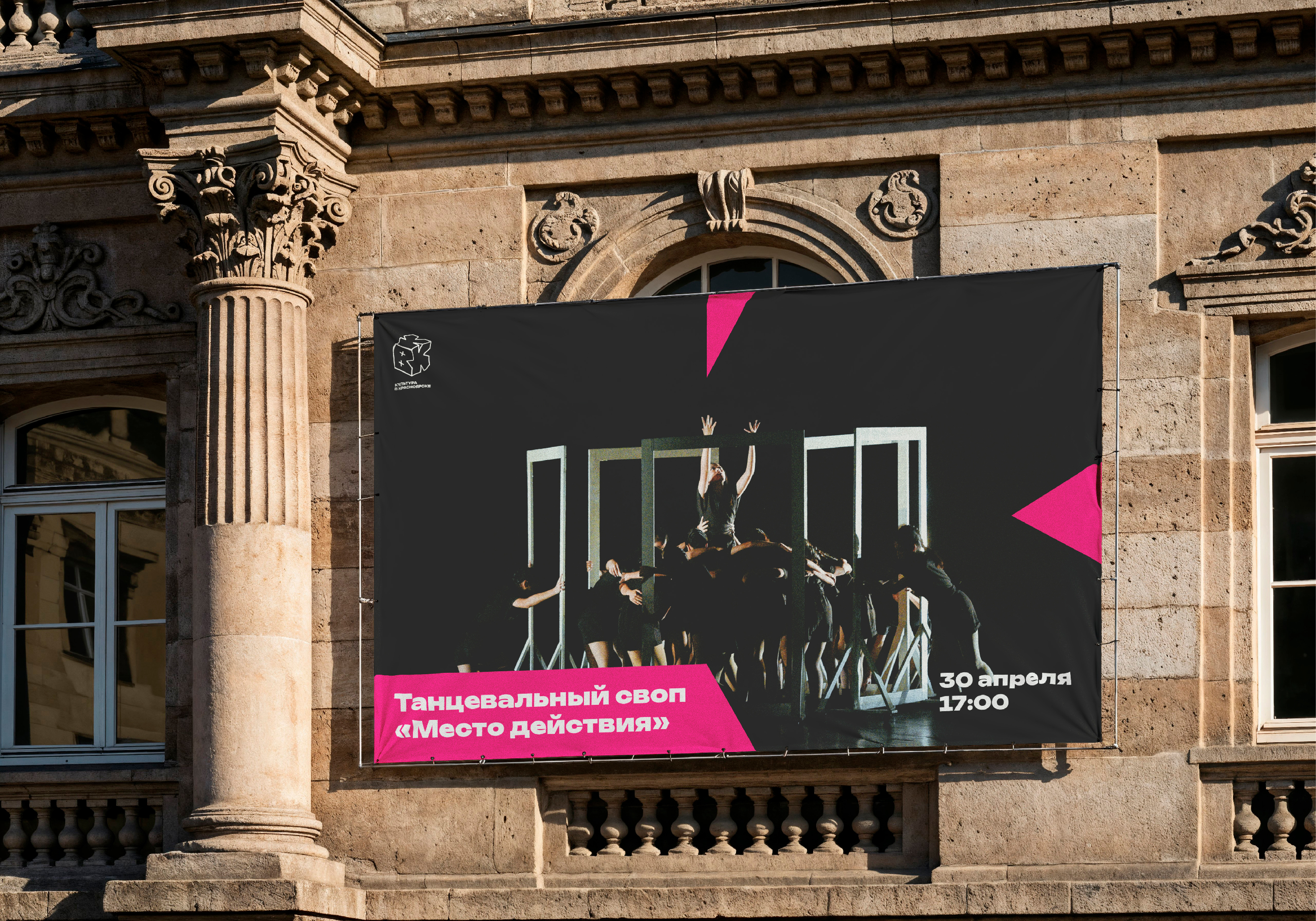 Культура в Красноярске — Изображение №2 — Брендинг, Иллюстрация на Dprofile