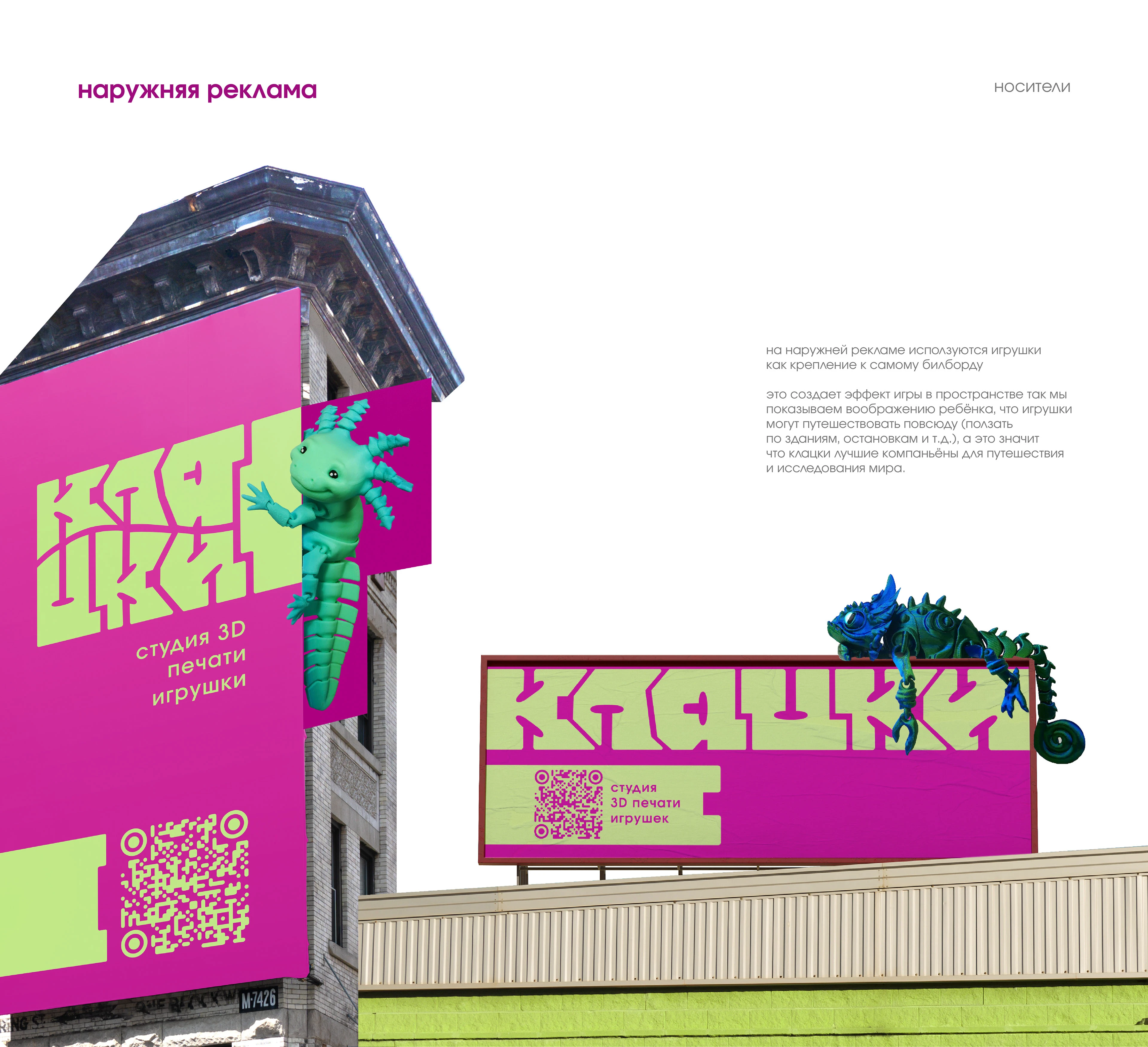 Клацки — Изображение №6 — Брендинг на Dprofile