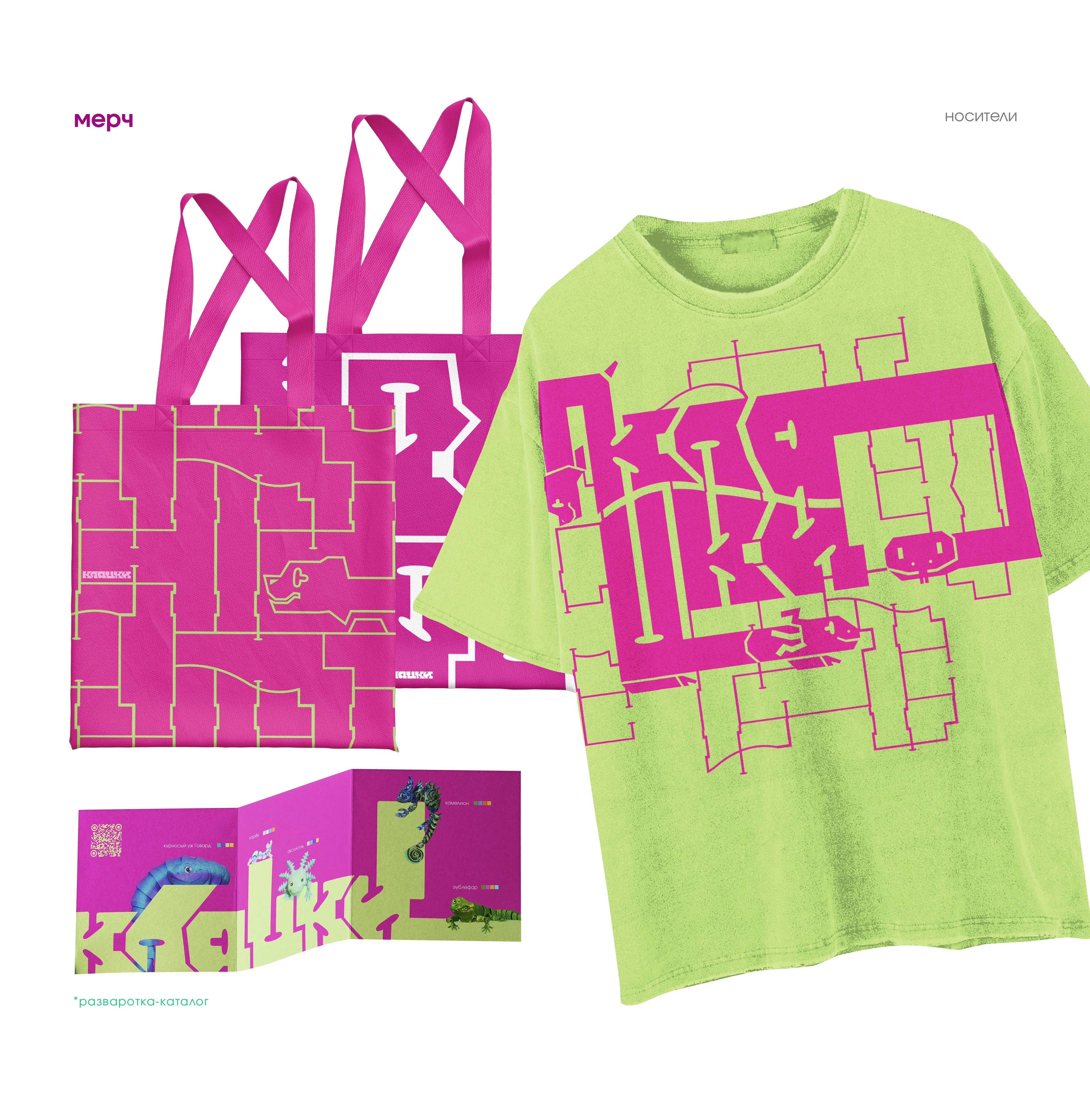 Клацки — Изображение №8 — Брендинг на Dprofile