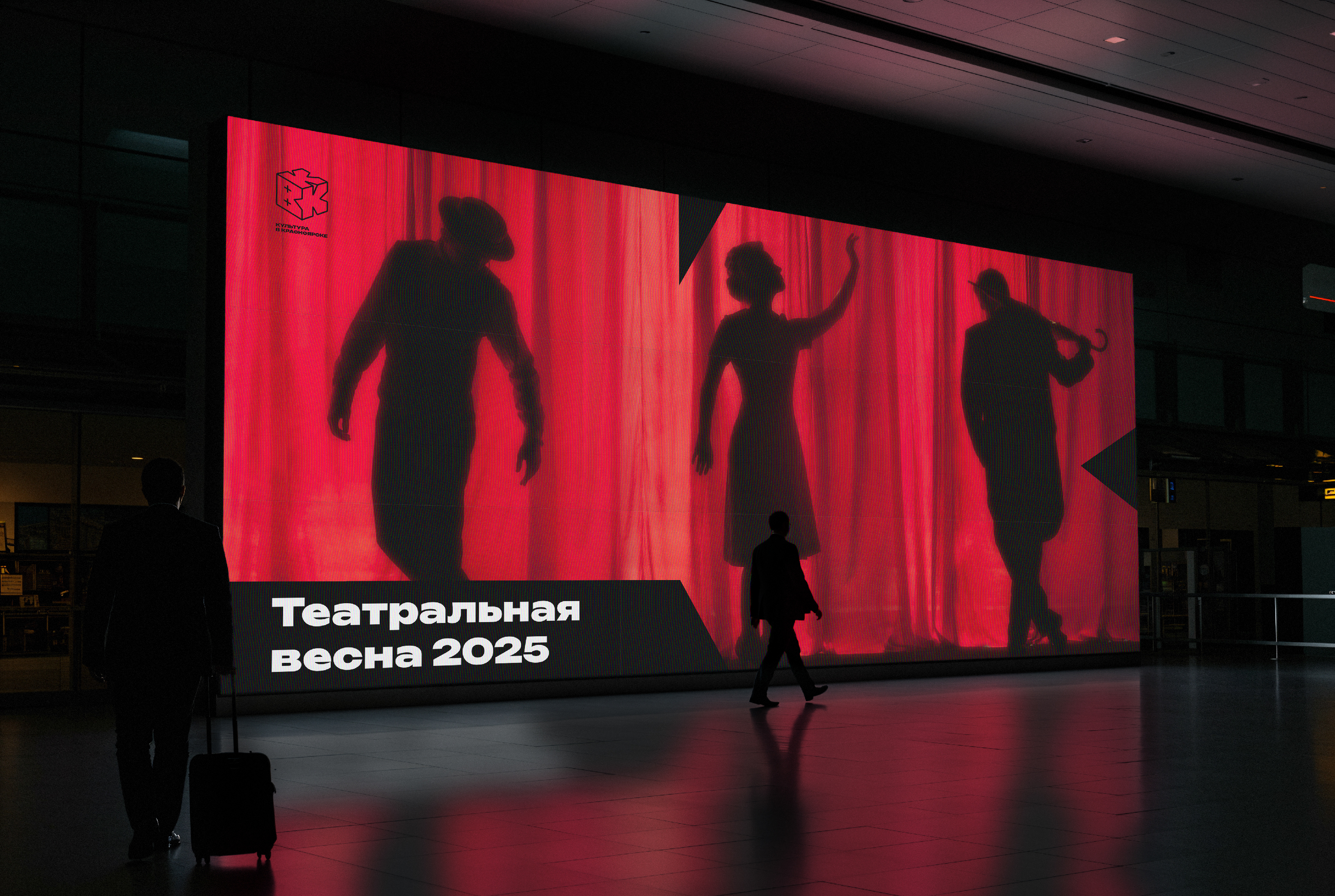 Культура в Красноярске — Изображение №5 — Брендинг, Иллюстрация на Dprofile