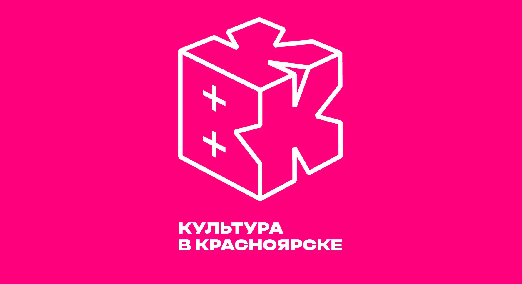 Культура в Красноярске — Изображение №1 — Брендинг, Иллюстрация на Dprofile