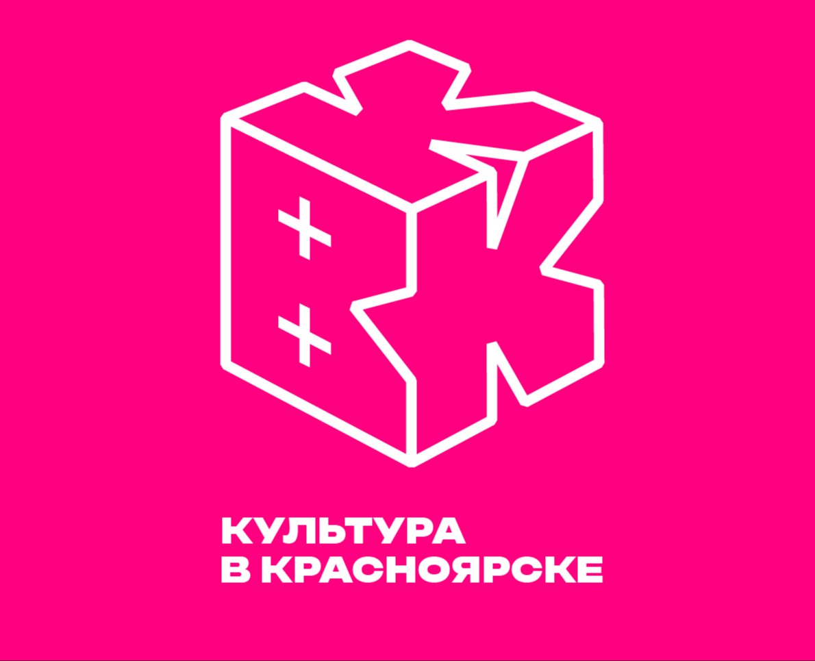 Культура в Красноярске — Брендинг, Иллюстрация на Dprofile