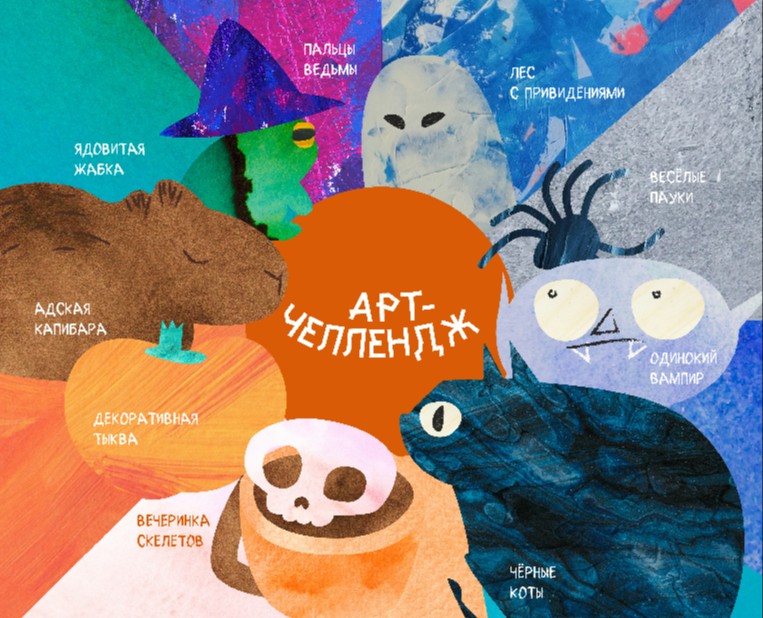 Арт-челлендж — Иллюстрация, Графика на Dprofile