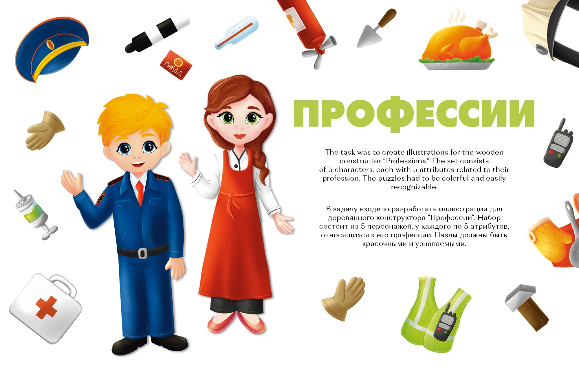 Детский пазл "Профессии". Детская иллюстрация — Изображение №1 — Интерфейсы, Иллюстрация на Dprofile