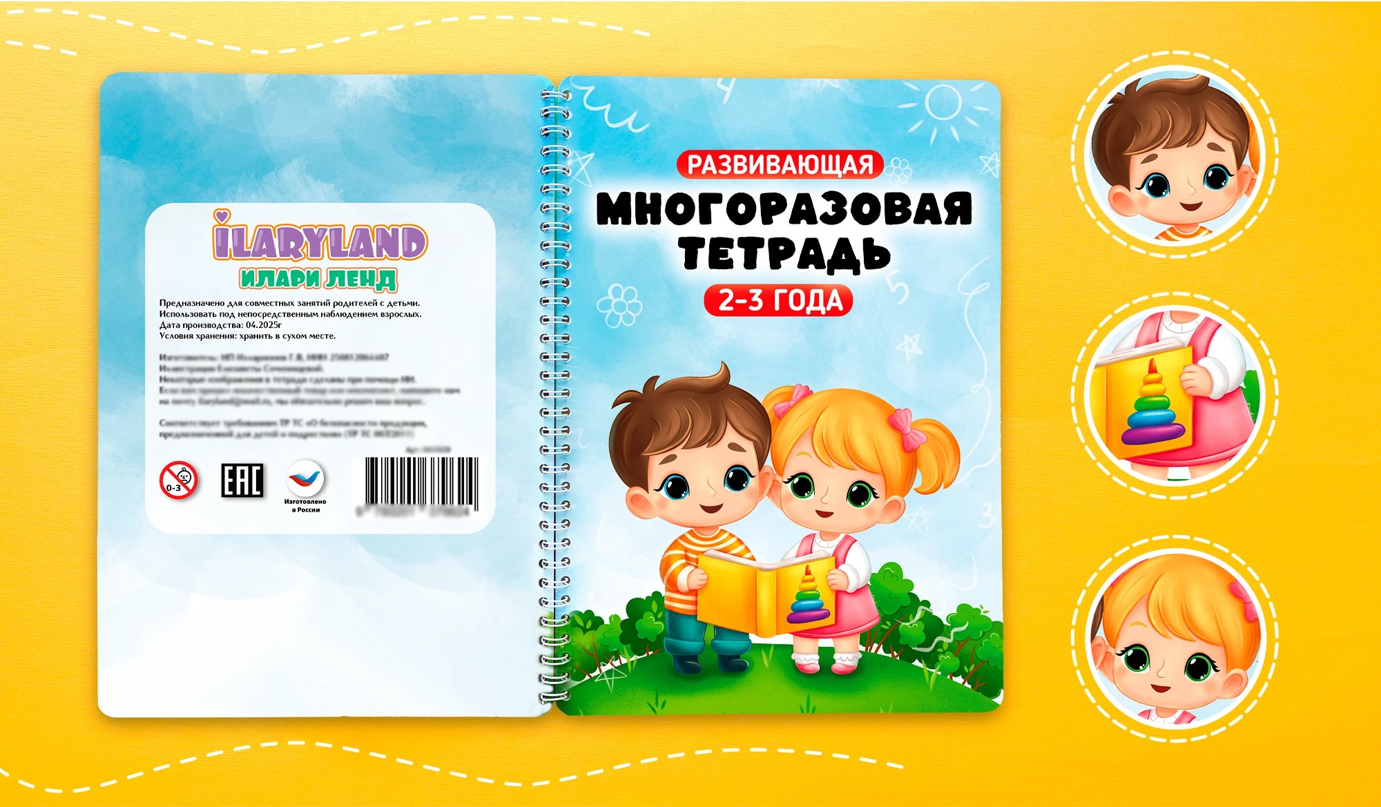 Дизайн детской многоразовой развивающей тетради — Изображение №5 — Иллюстрация, Графика на Dprofile