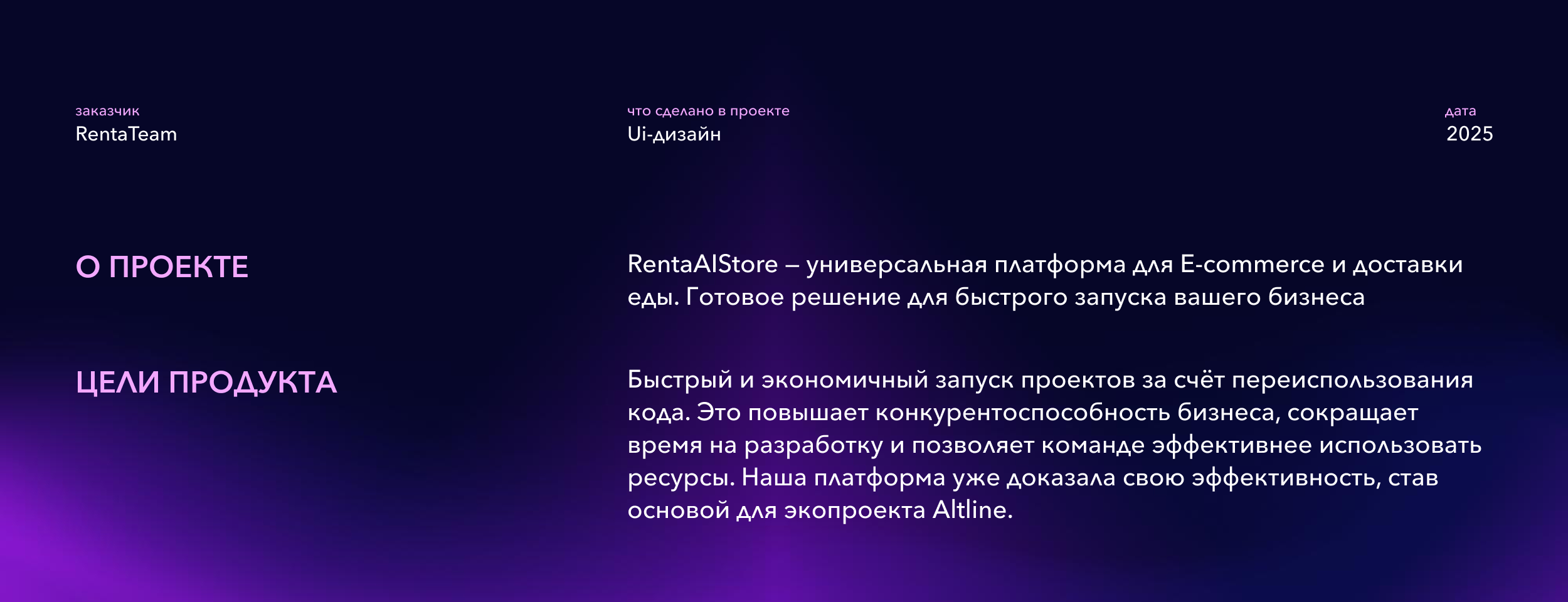RentaAIStore — Изображение №2 — Интерфейсы на Dprofile