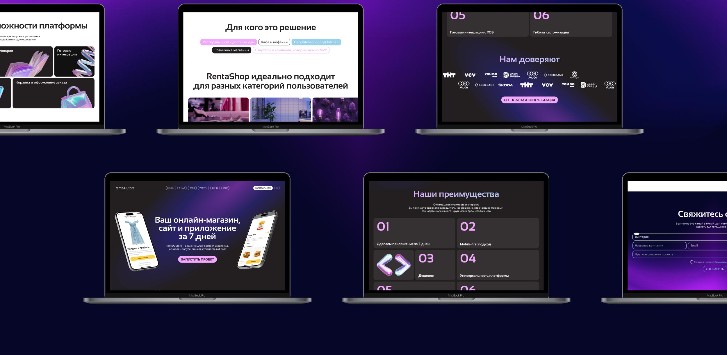 RentaAIStore — Изображение №3 — Интерфейсы на Dprofile