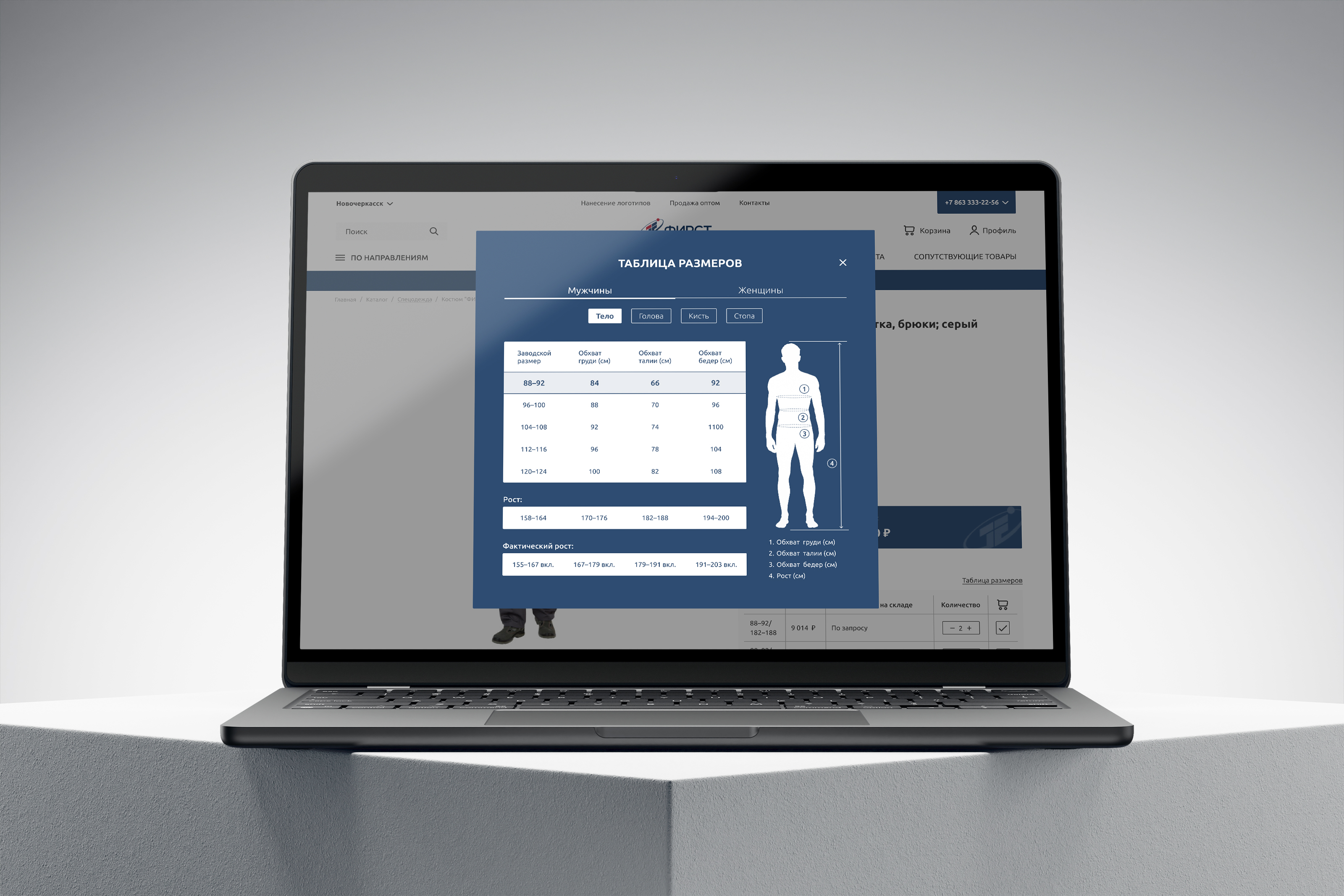 Редизайн карточки товара оптового интернет-магазина Фирст — Изображение №6 — Интерфейсы на Dprofile