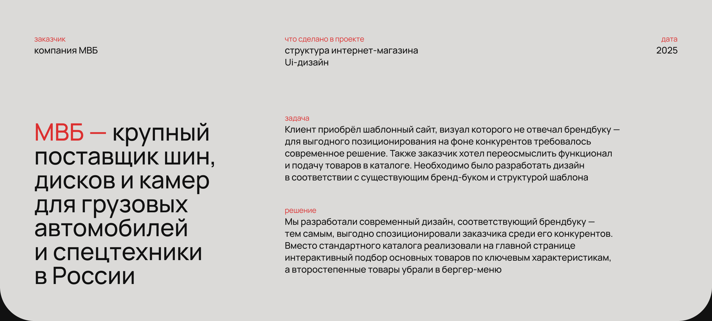 Редизайн интернет-магазина МВБ — Изображение №2 — Интерфейсы на Dprofile