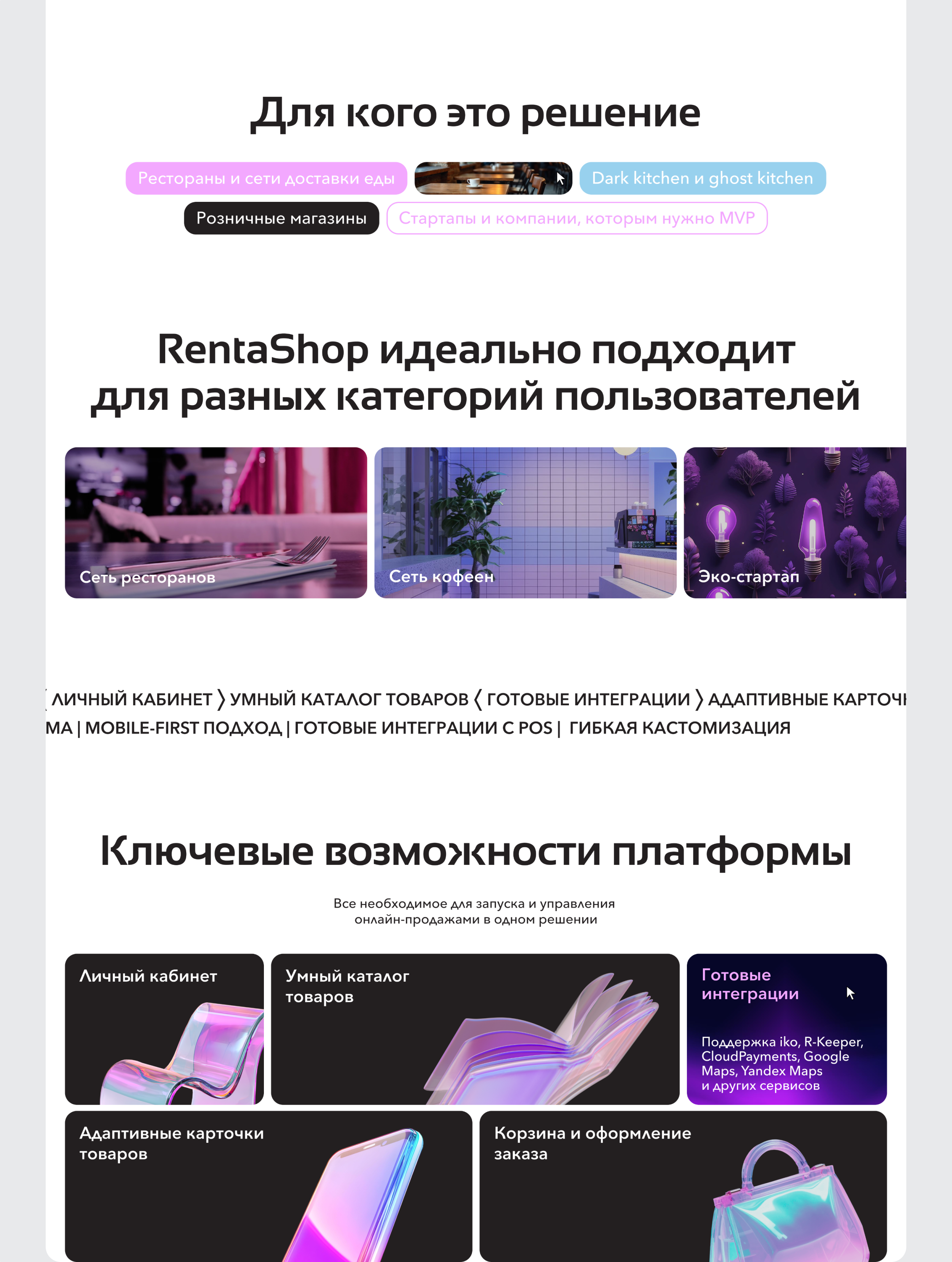 RentaAIStore — Изображение №6 — Интерфейсы на Dprofile